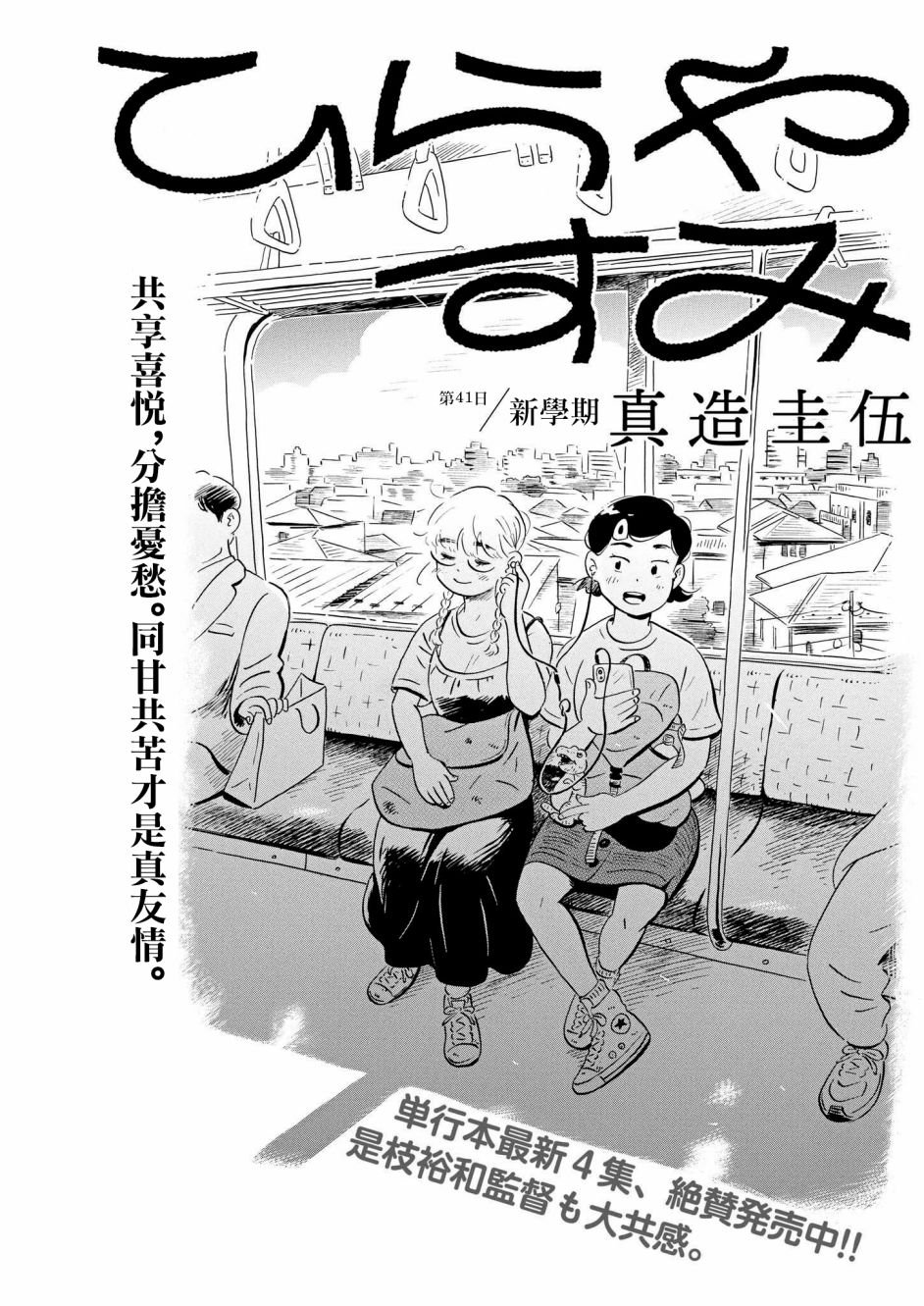 第41话