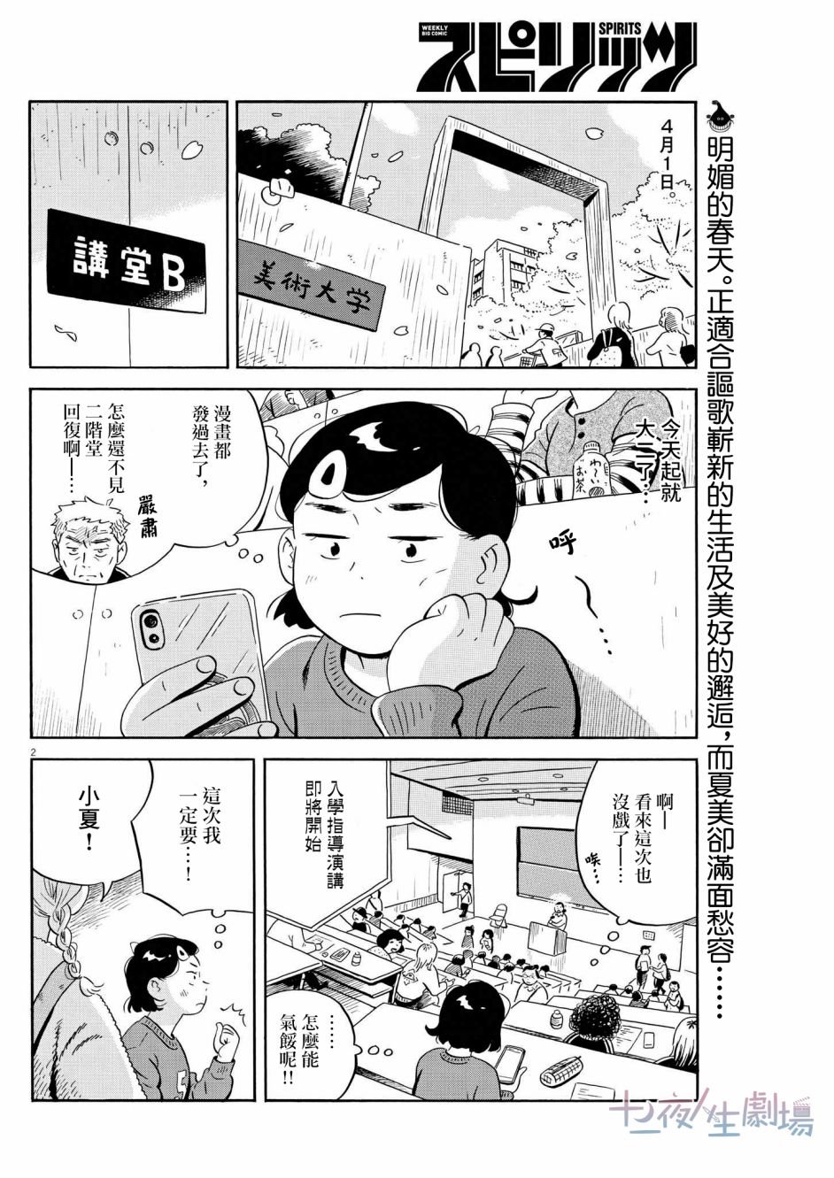 第41话