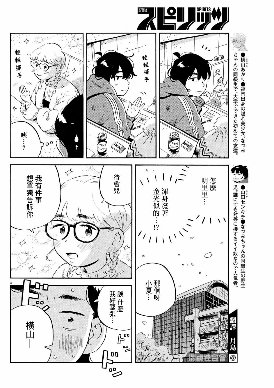 第41话
