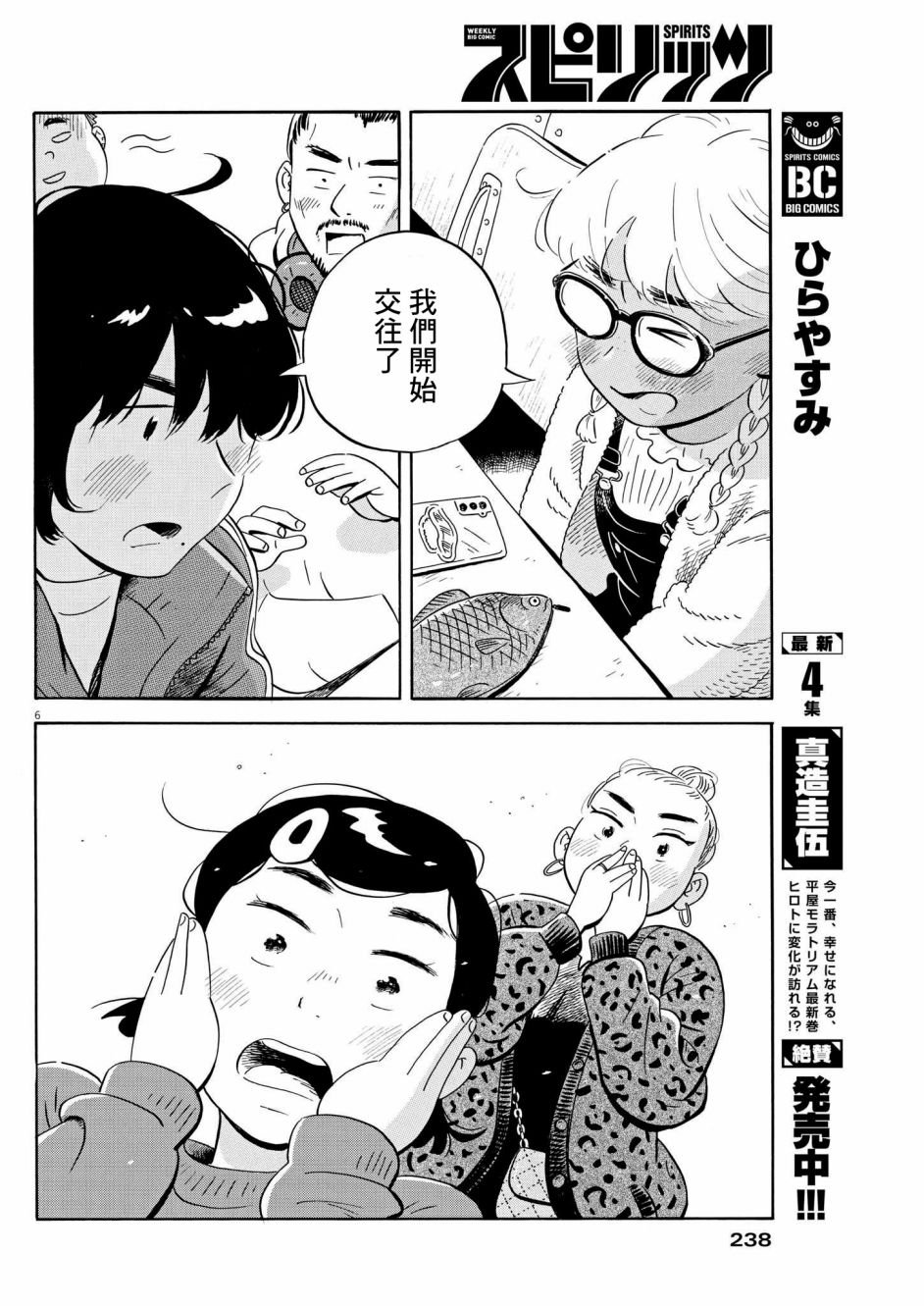 第41话