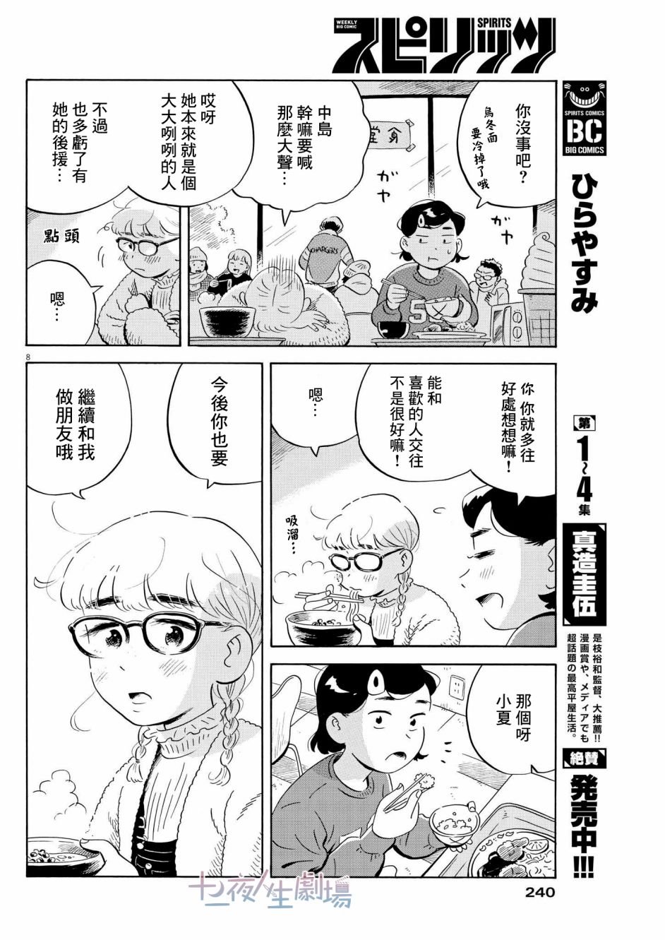 第41话