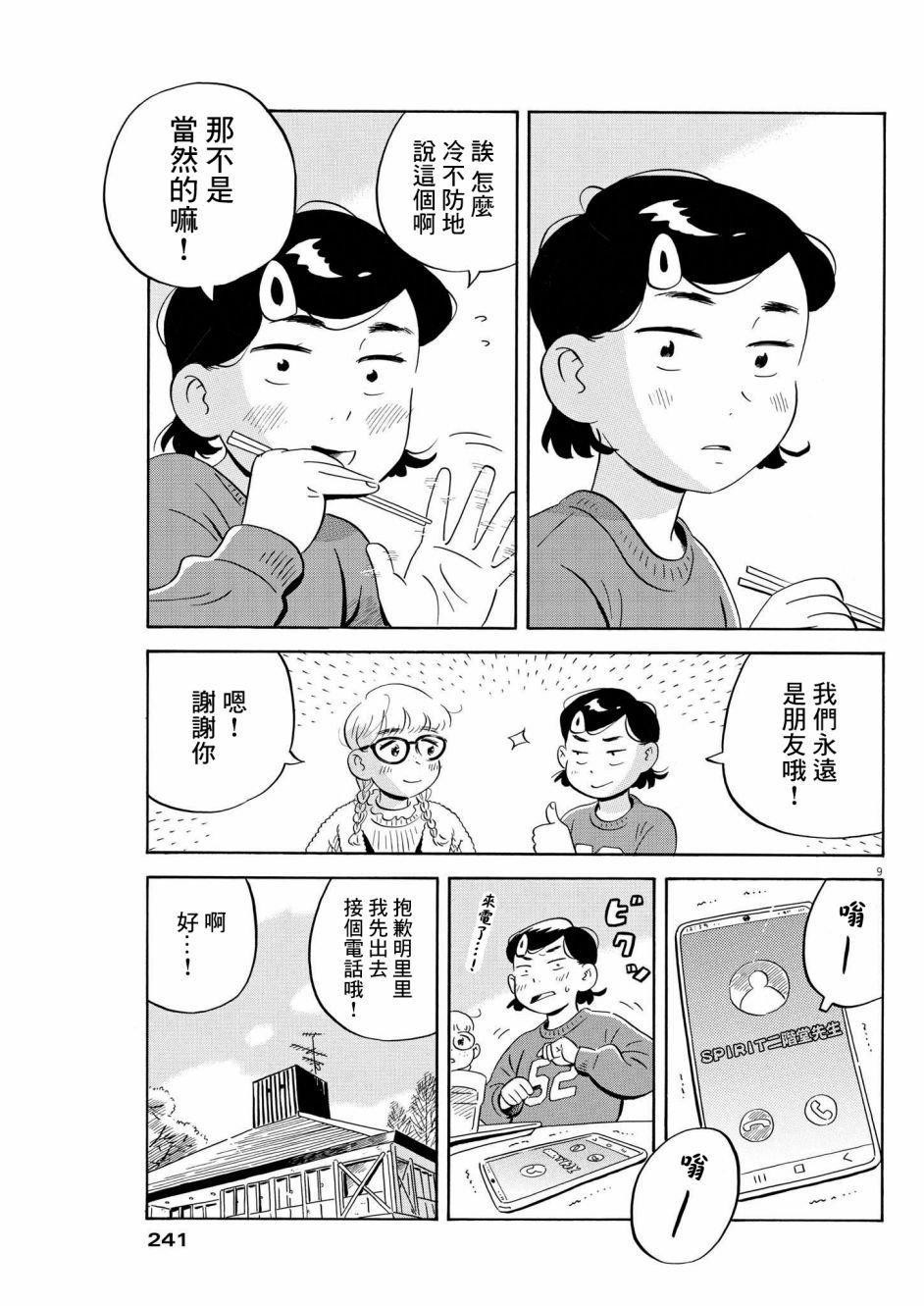 第41话