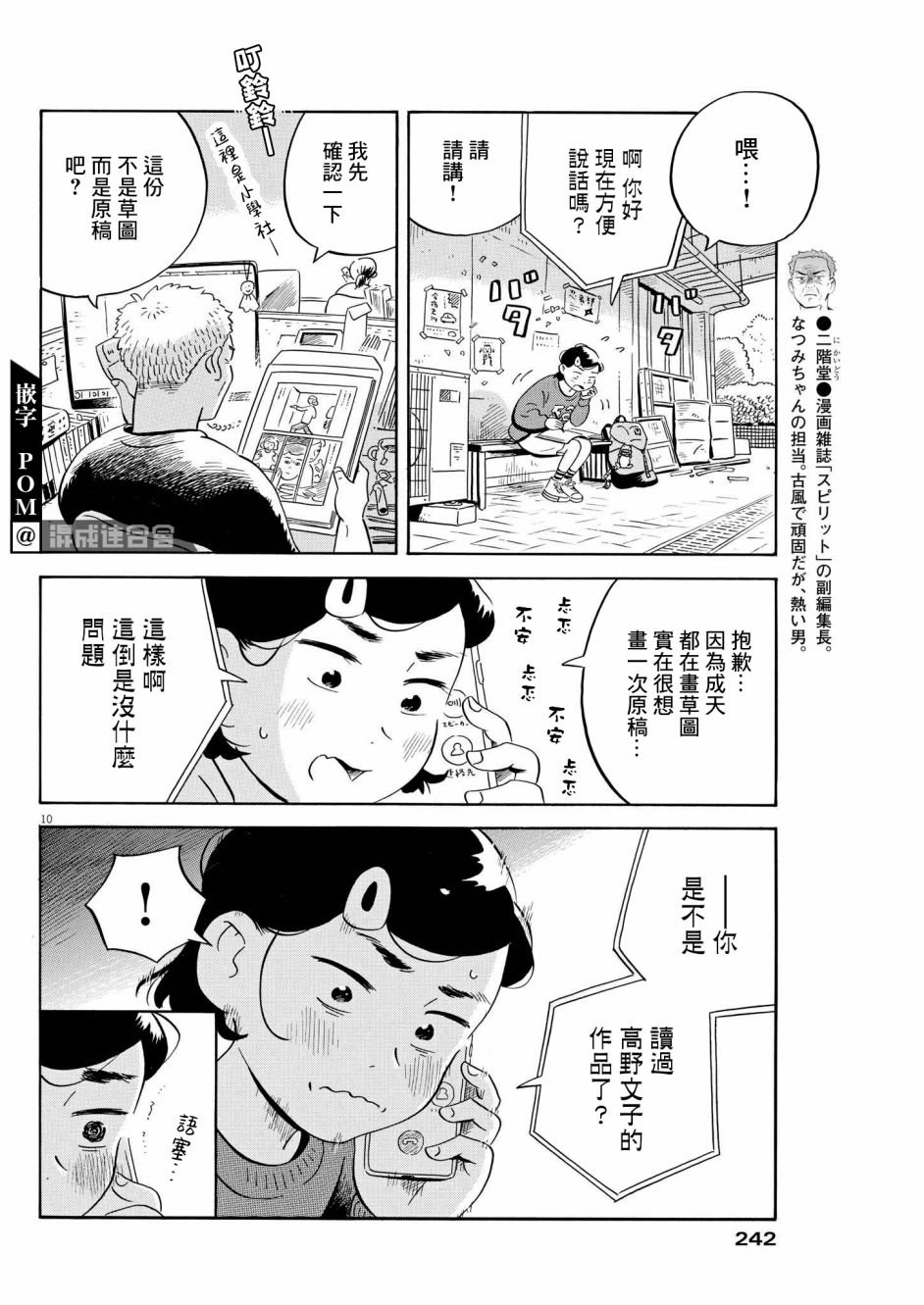 第41话