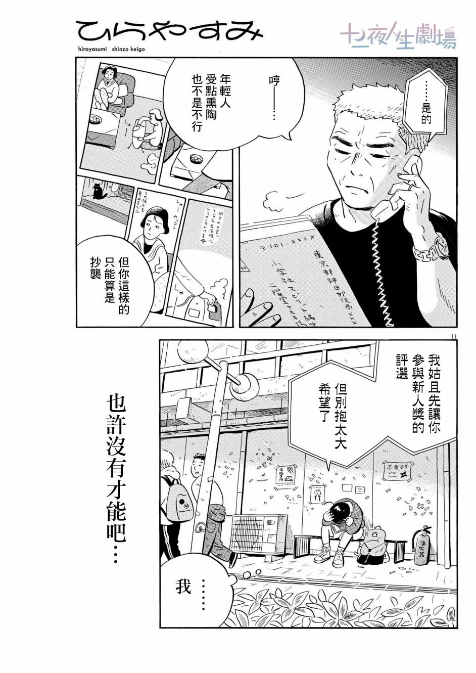 第41话