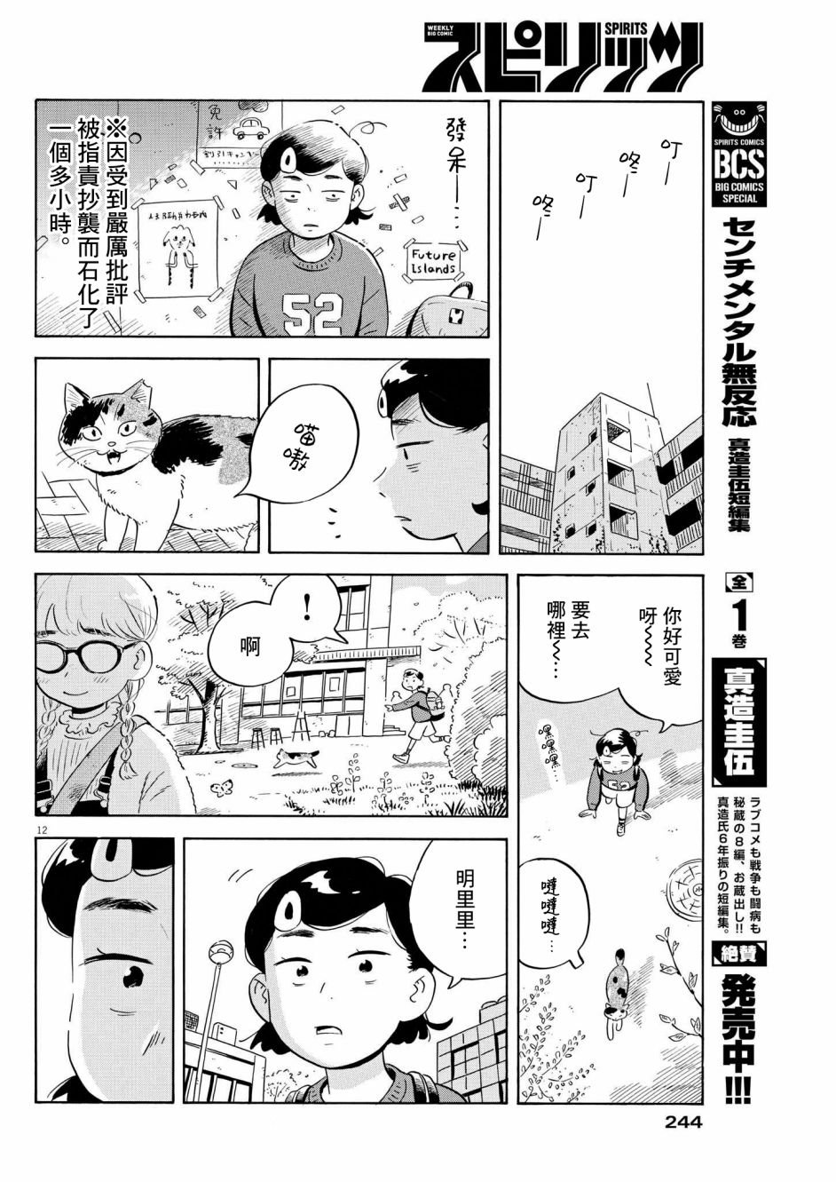 第41话