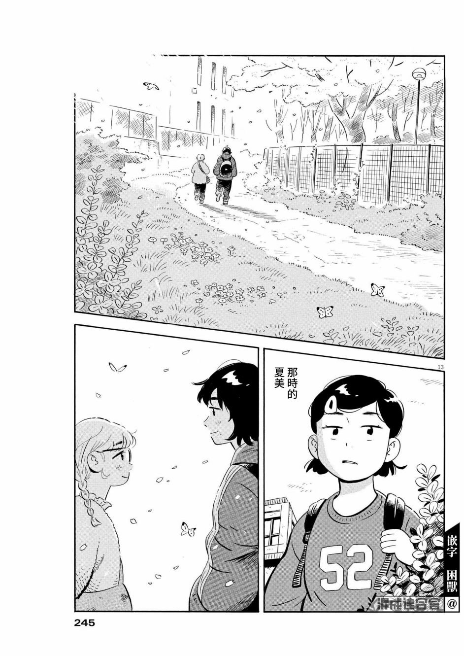 第41话