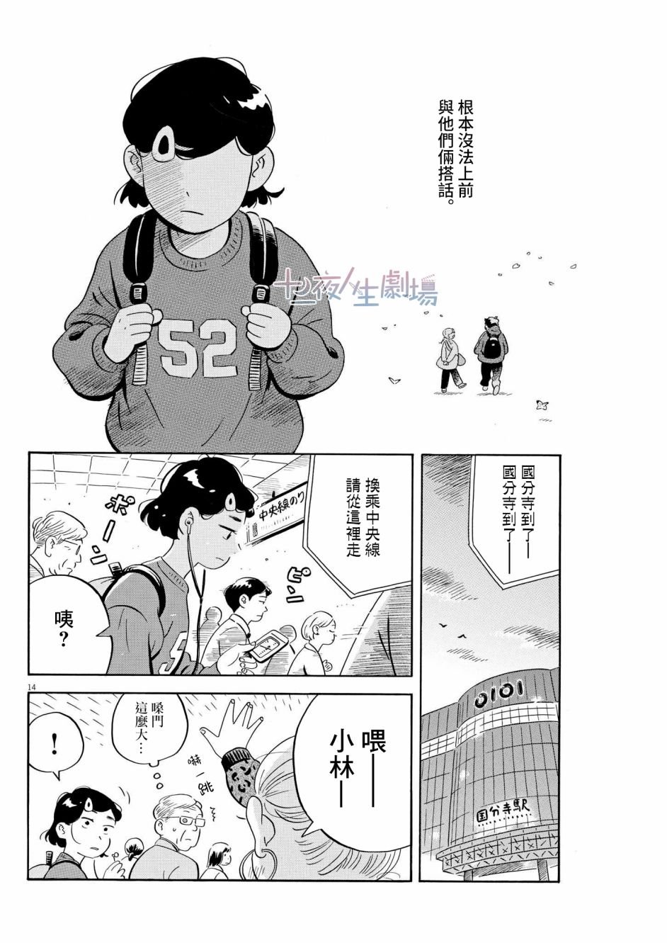 第41话