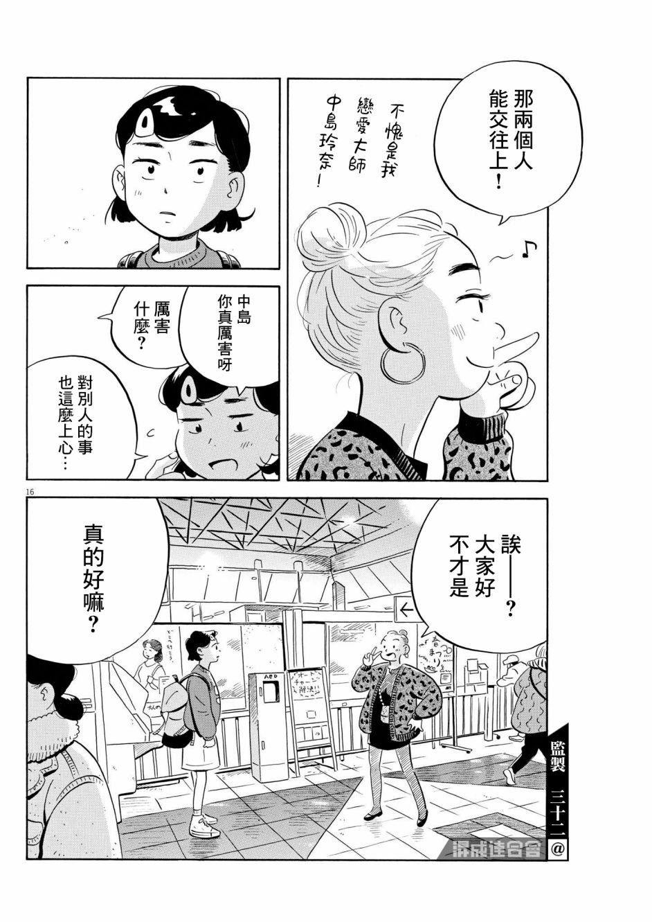 第41话