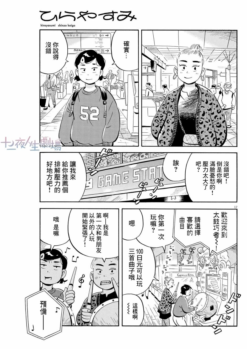 第41话