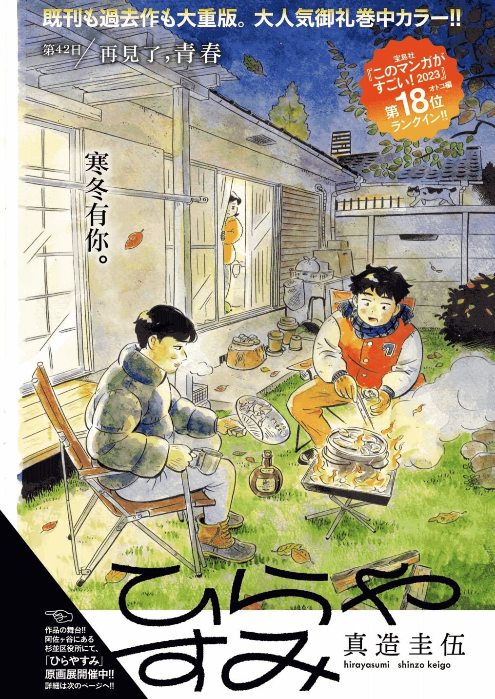 第42话