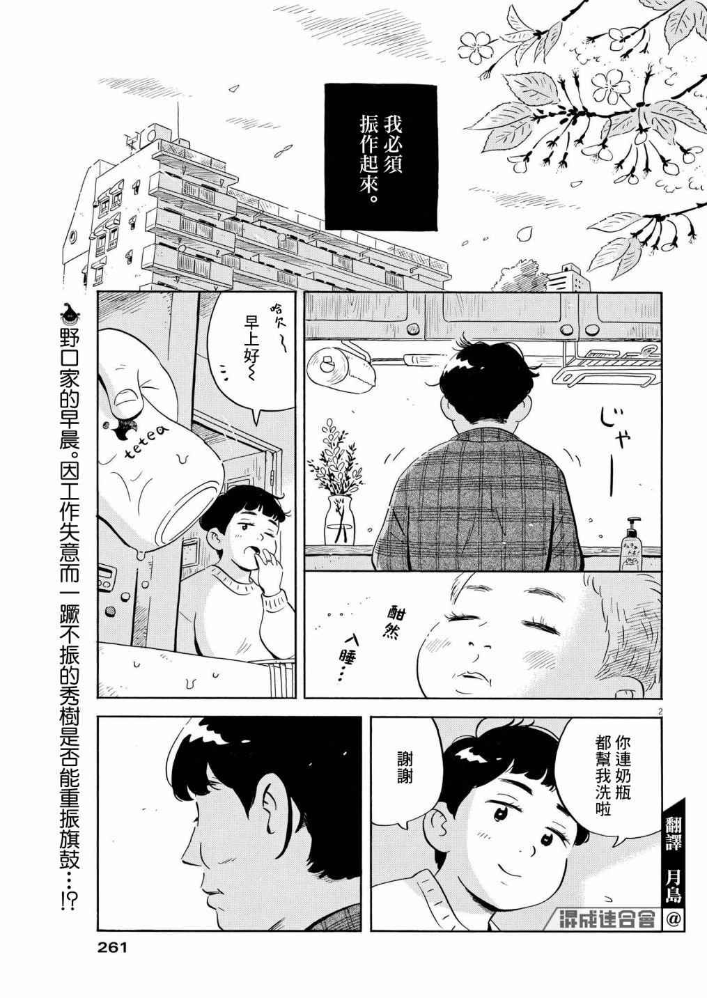 第42话