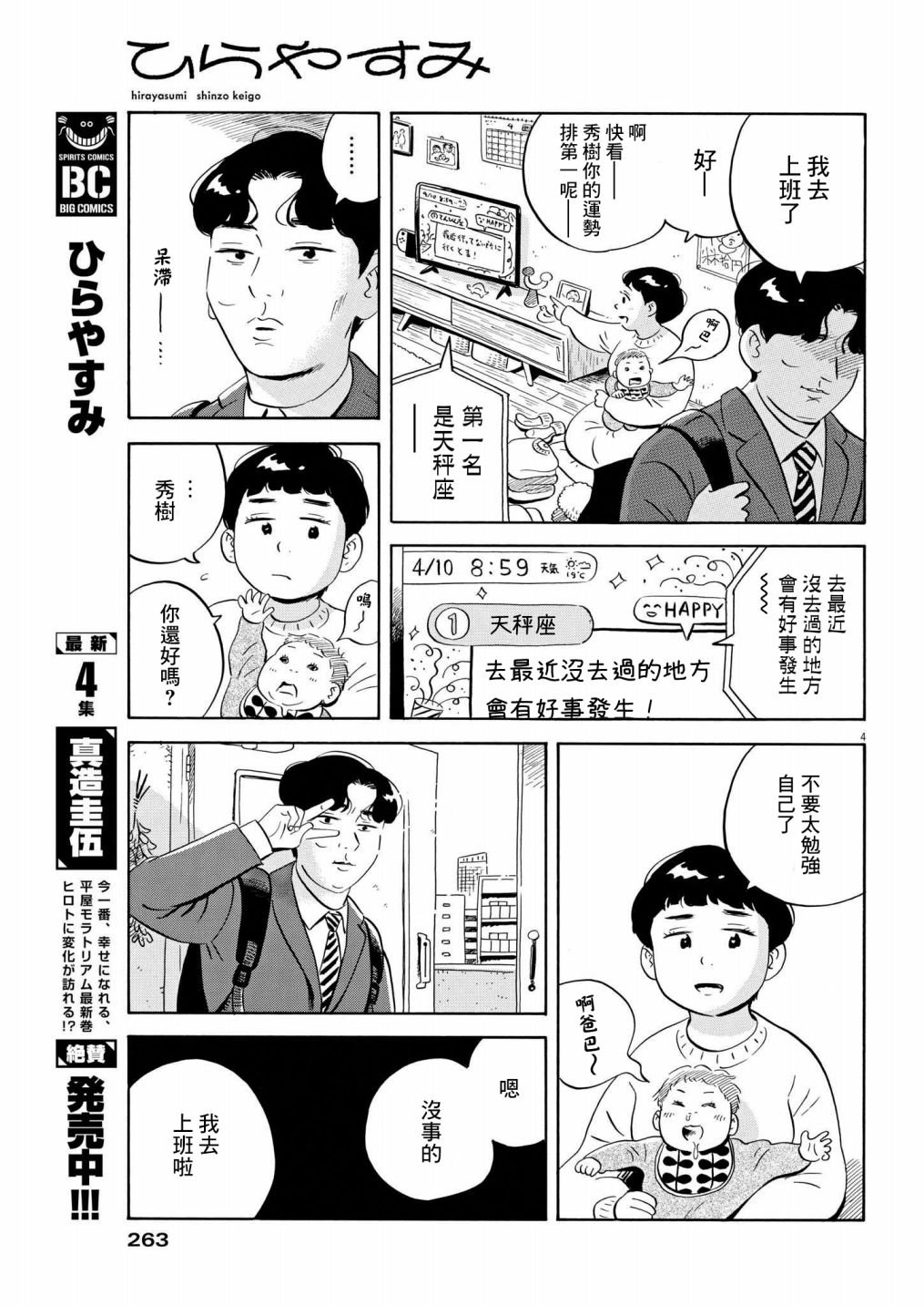 第42话