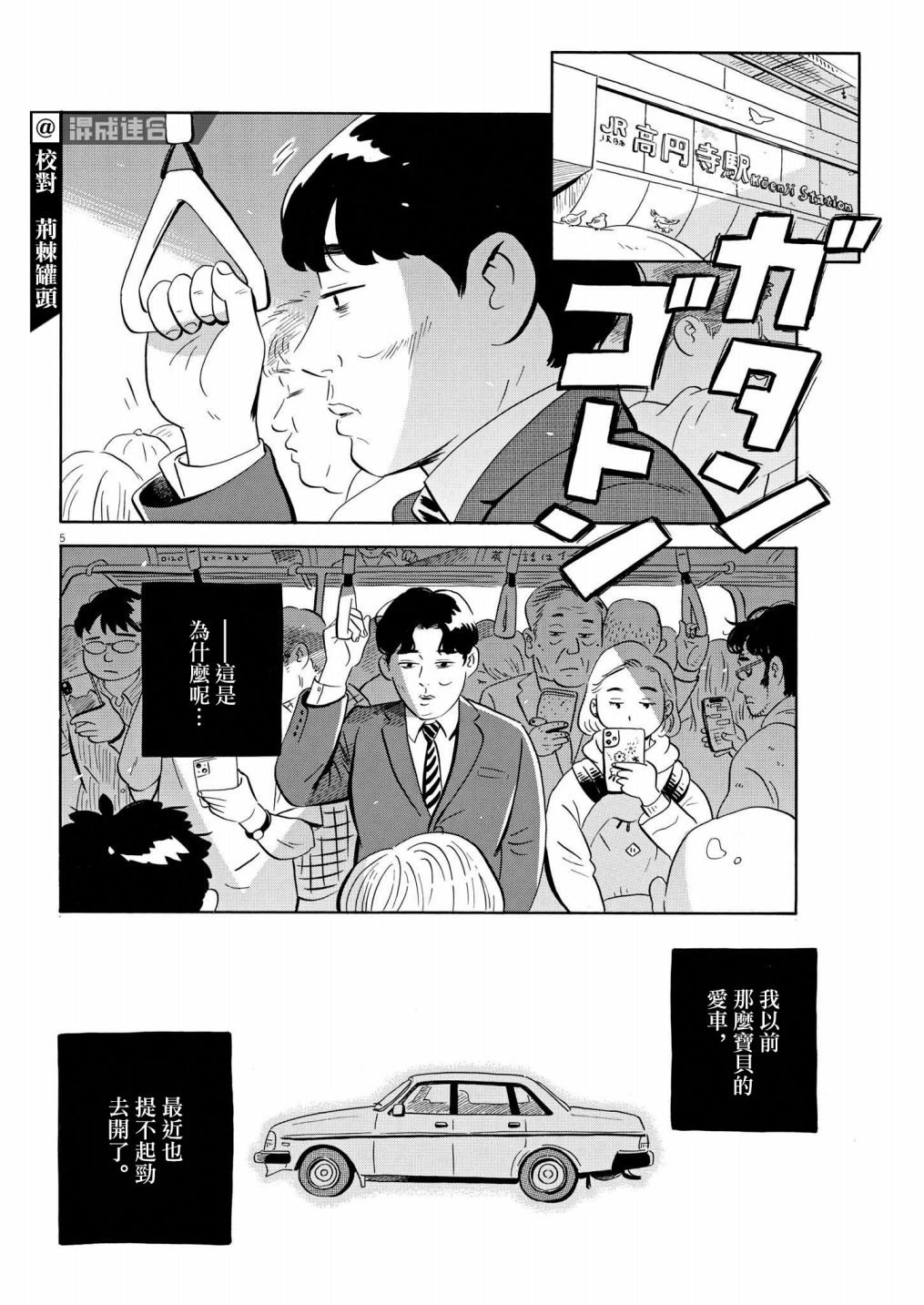 第42话