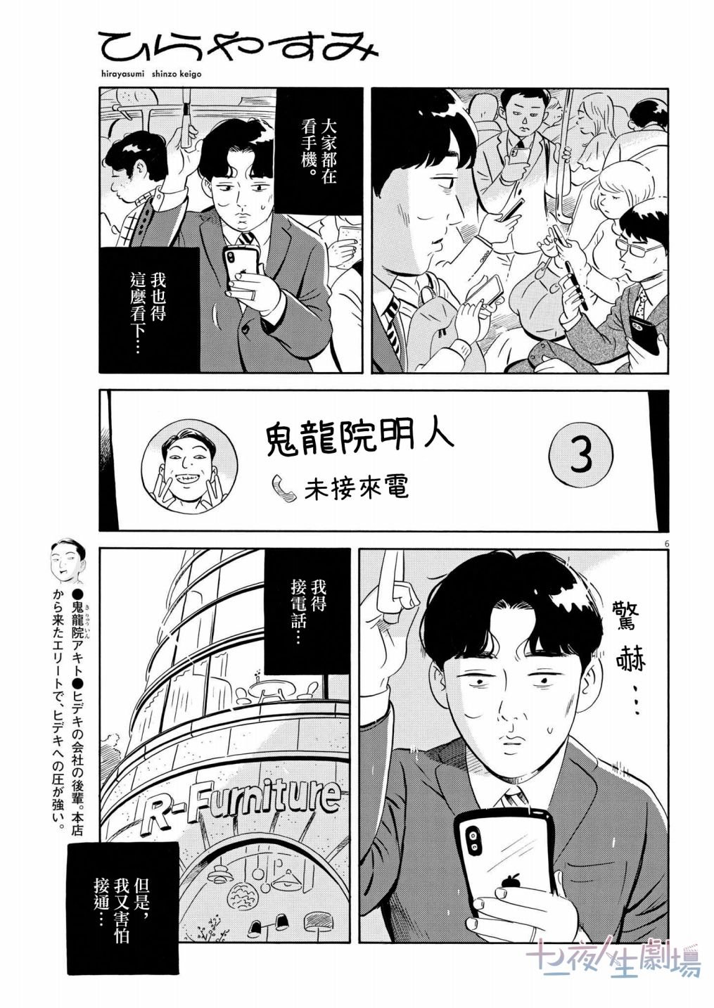 第42话