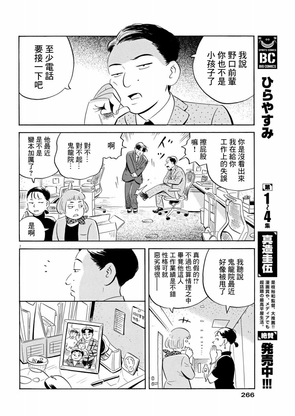 第42话