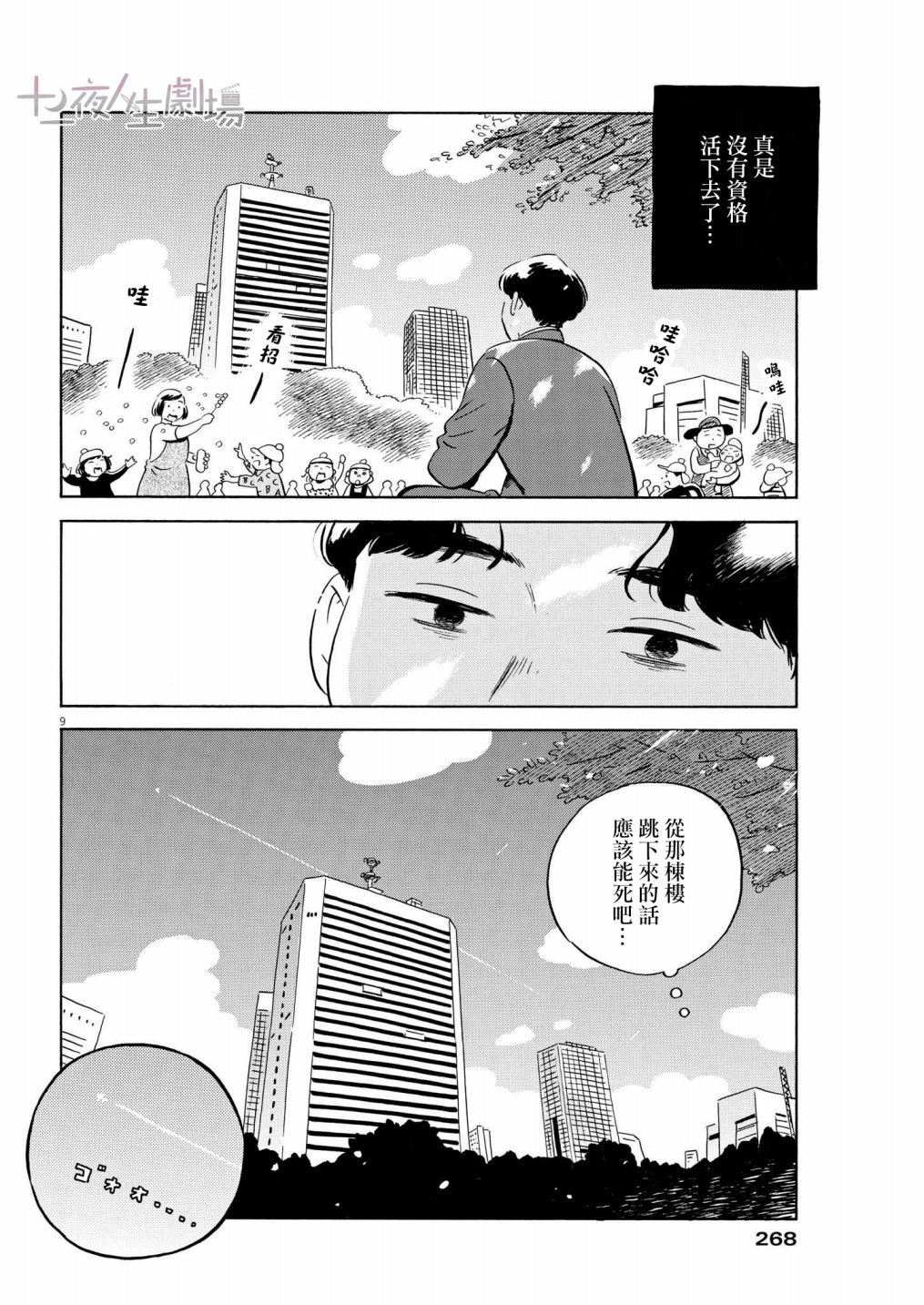 第42话
