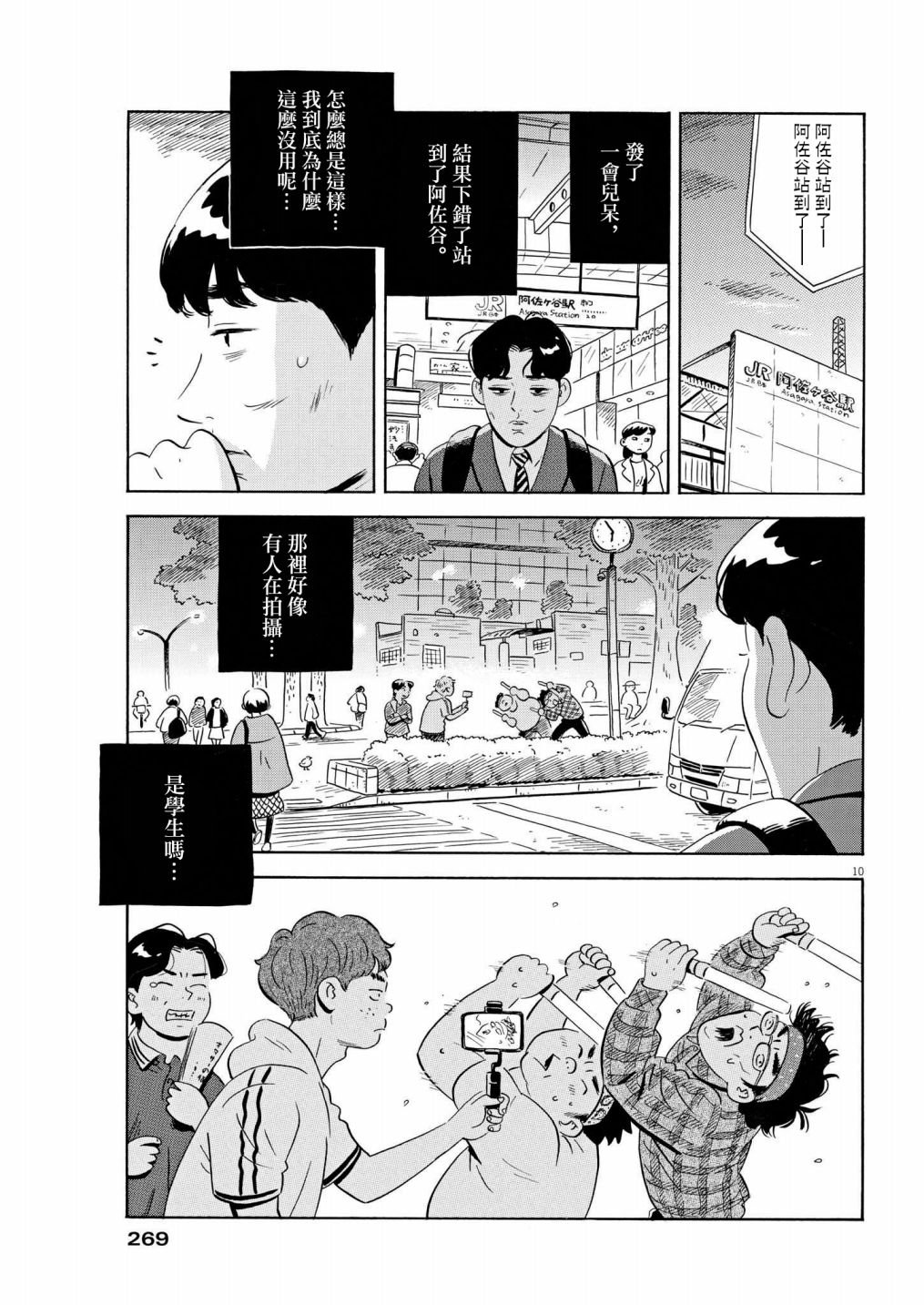 第42话