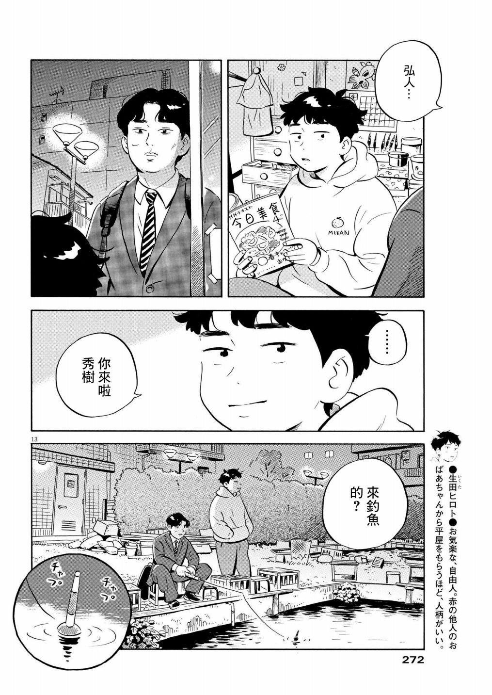 第42话