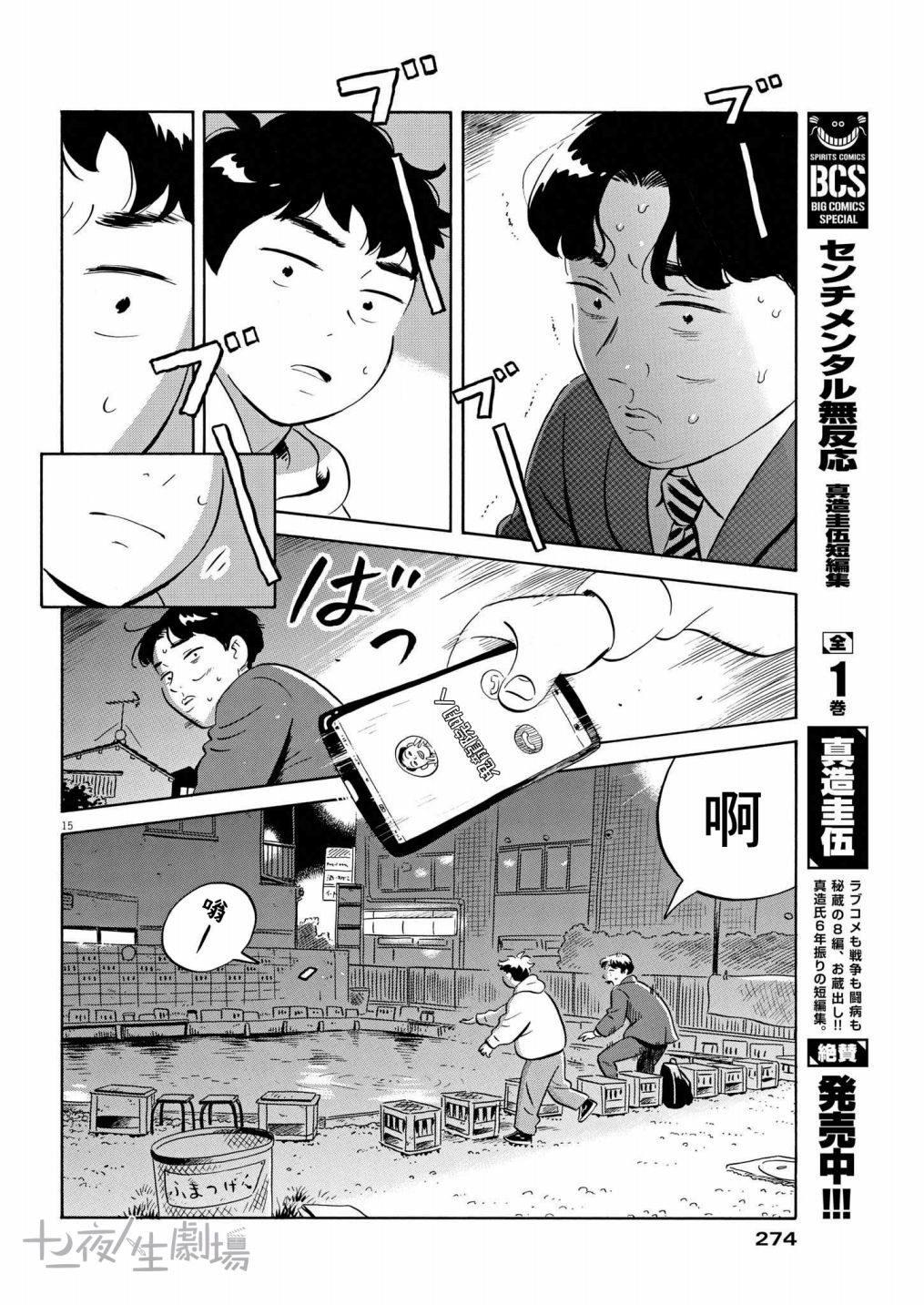 第42话