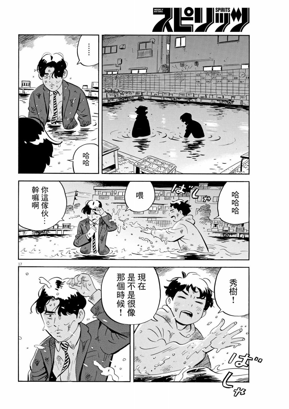 第42话