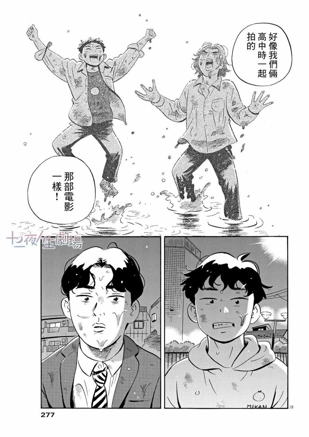 第42话