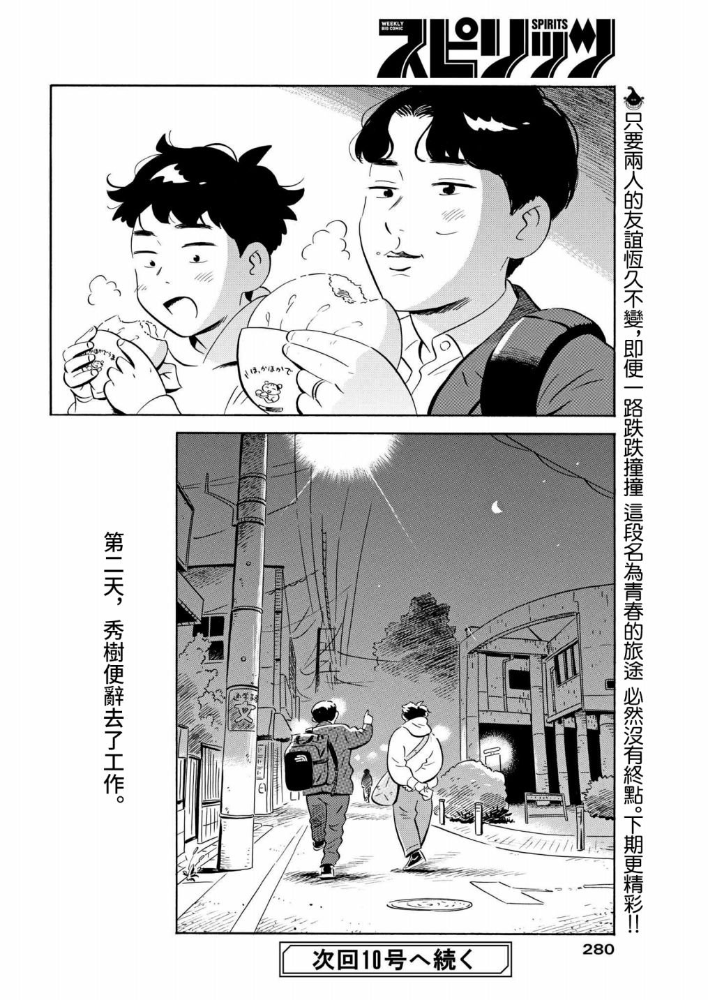 第42话