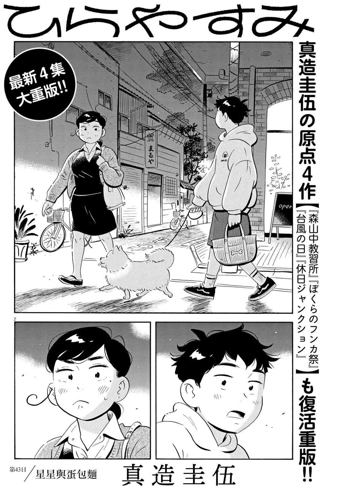 第43话
