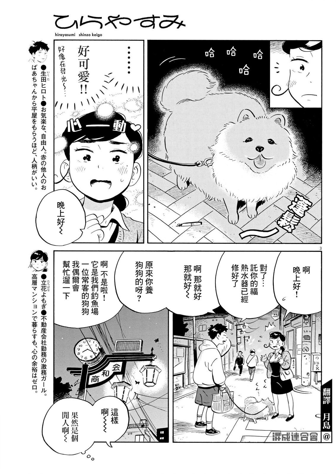 第43话
