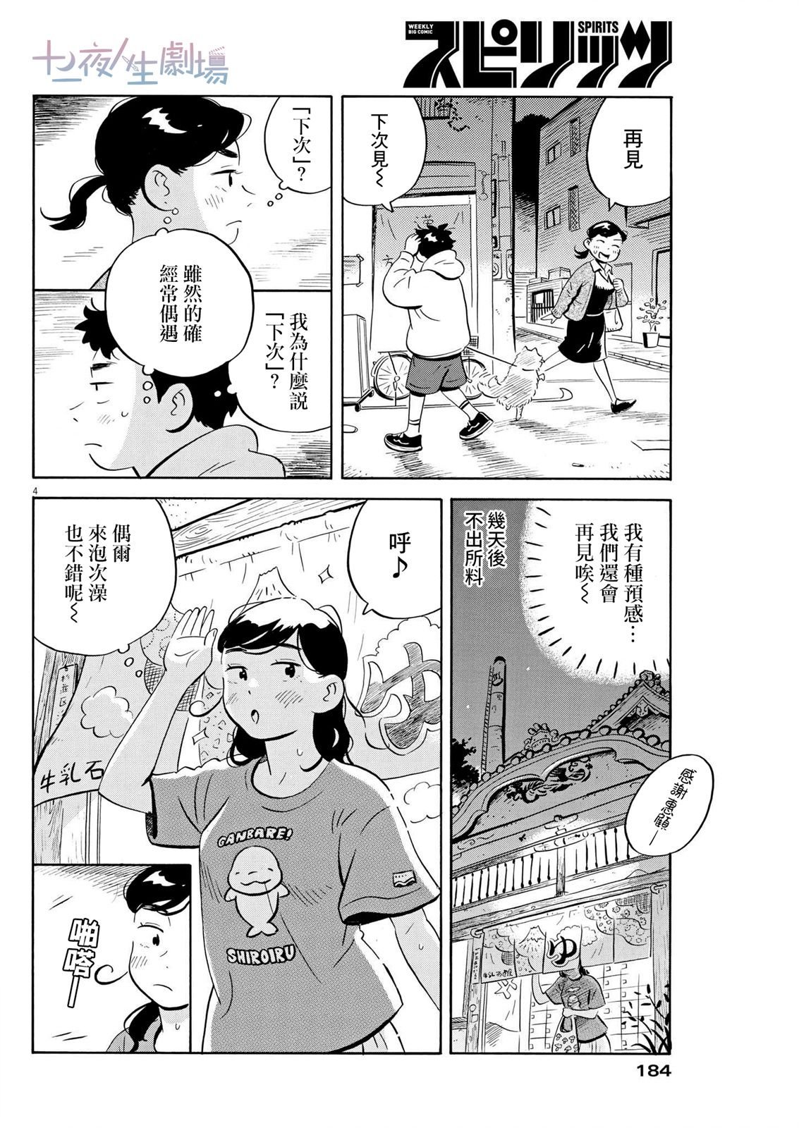 第43话