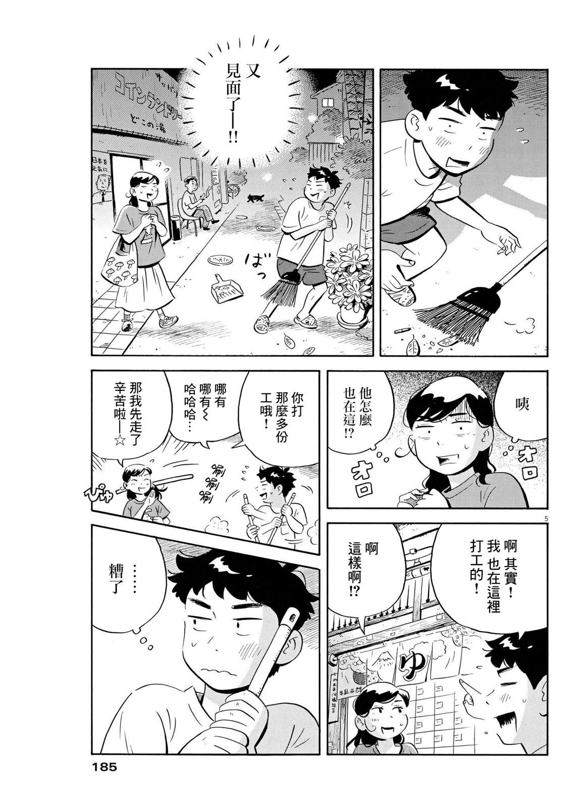 第43话