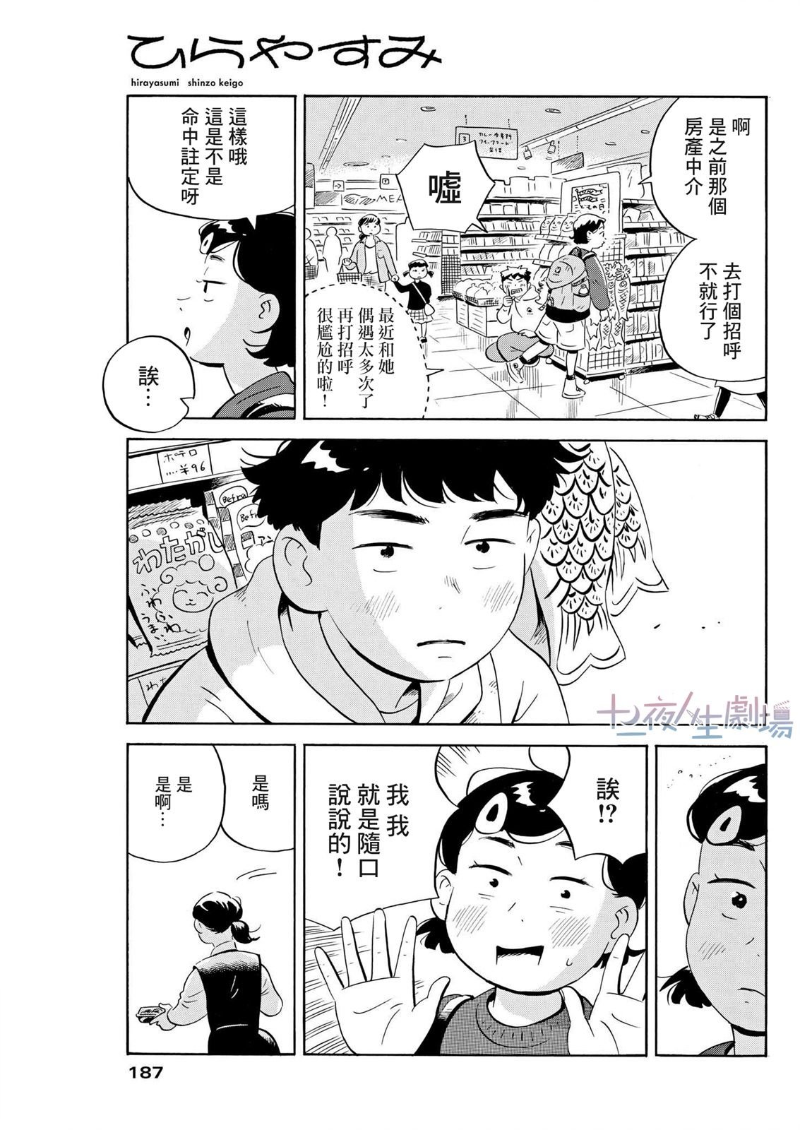 第43话