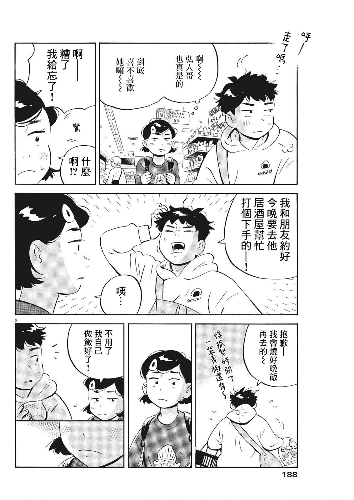 第43话
