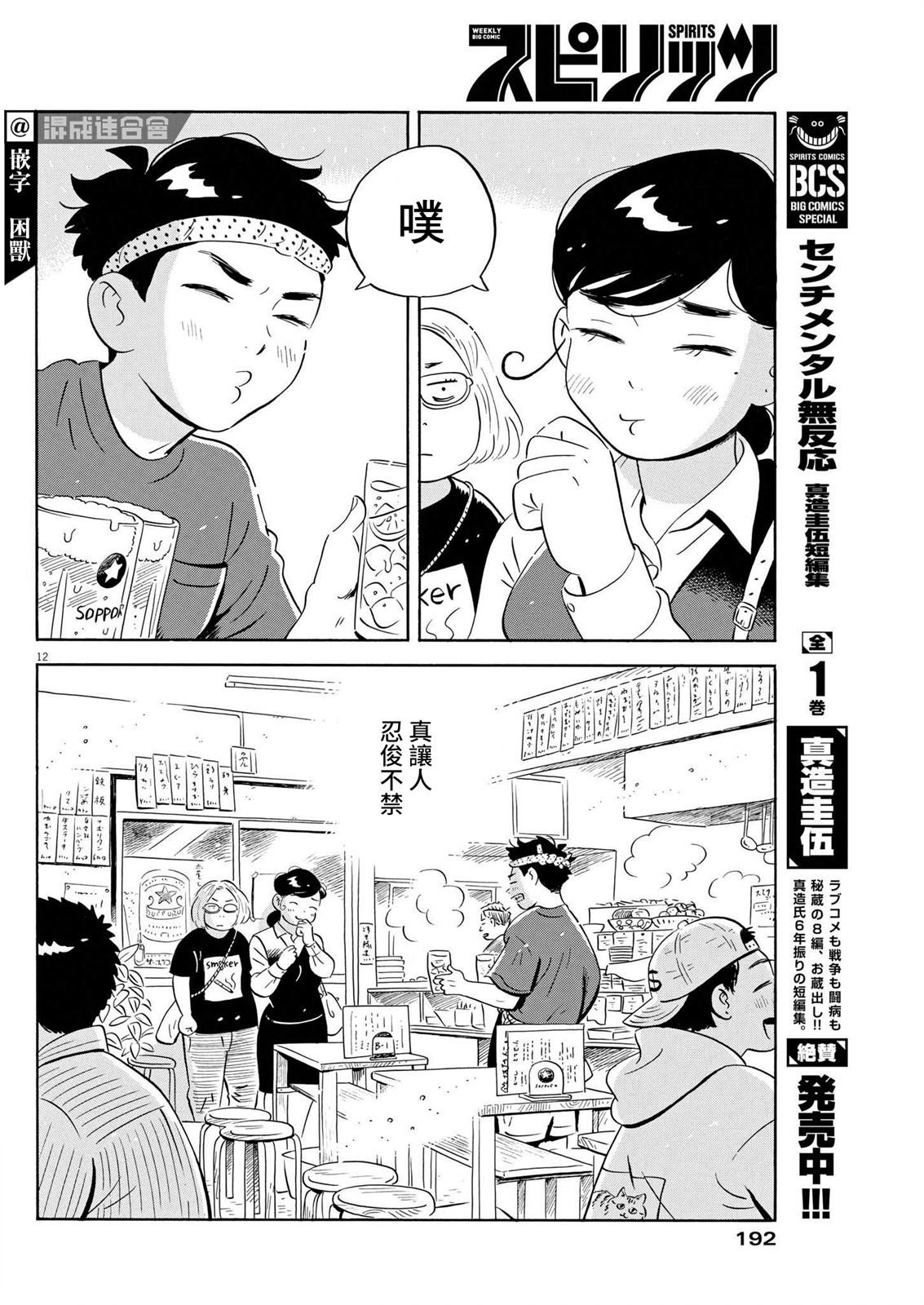 第43话