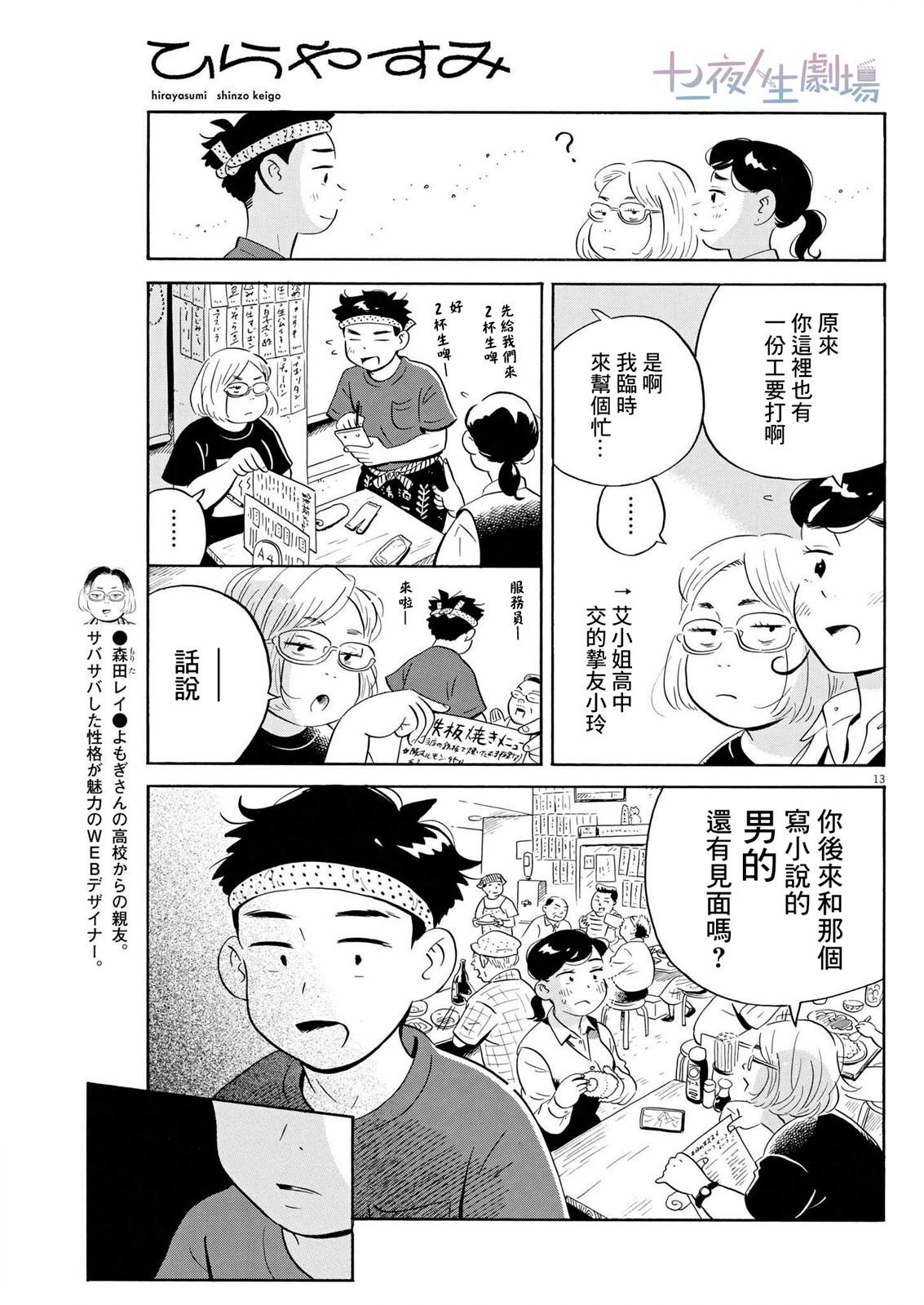 第43话