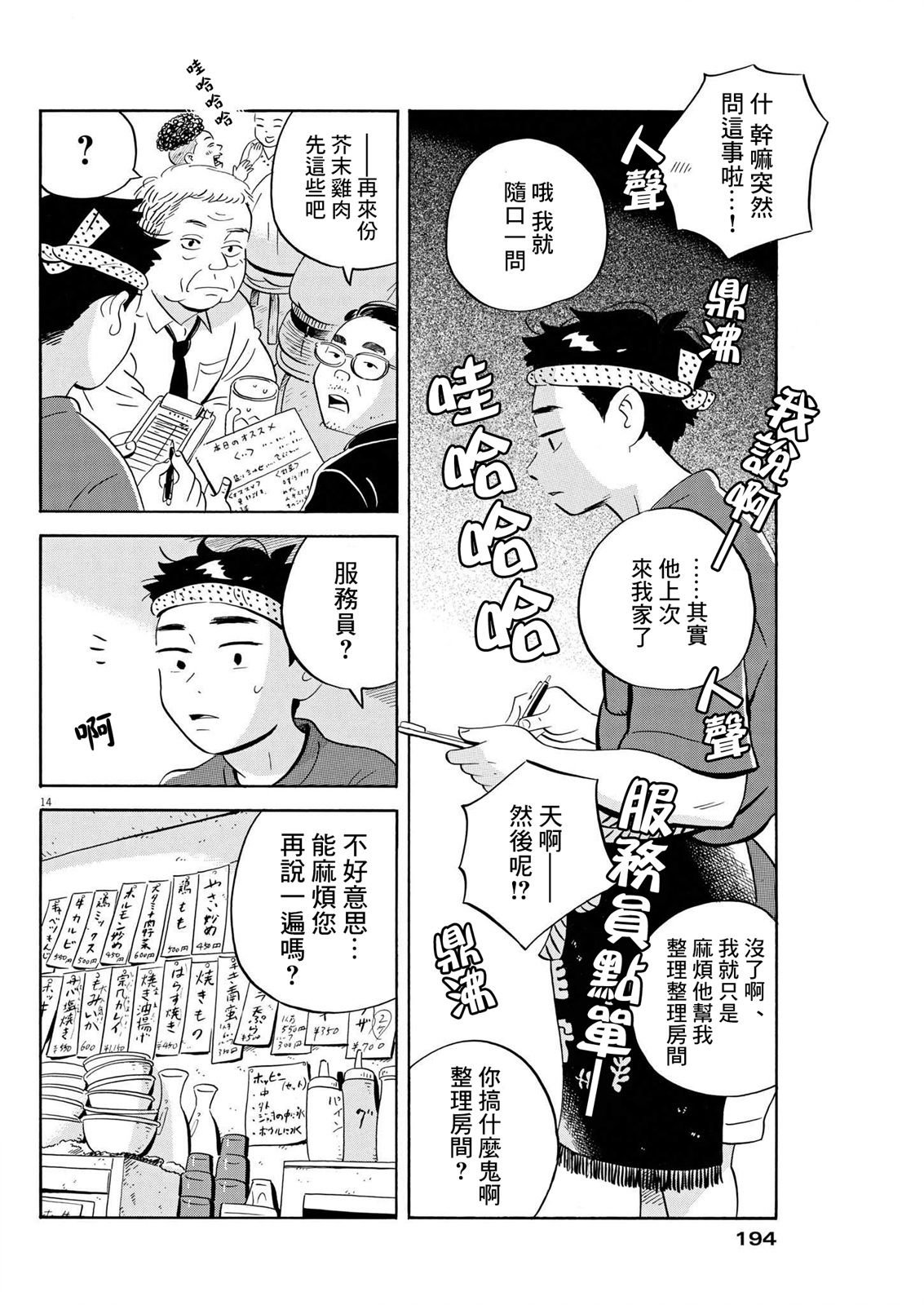 第43话