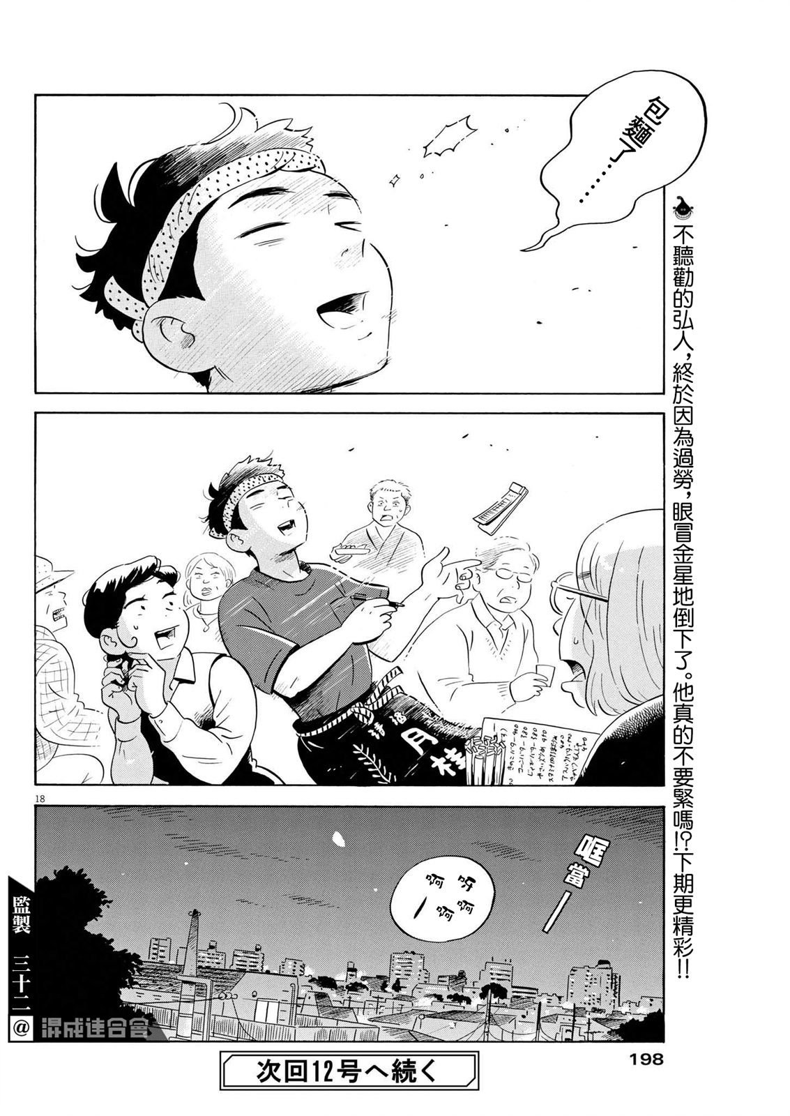 第43话