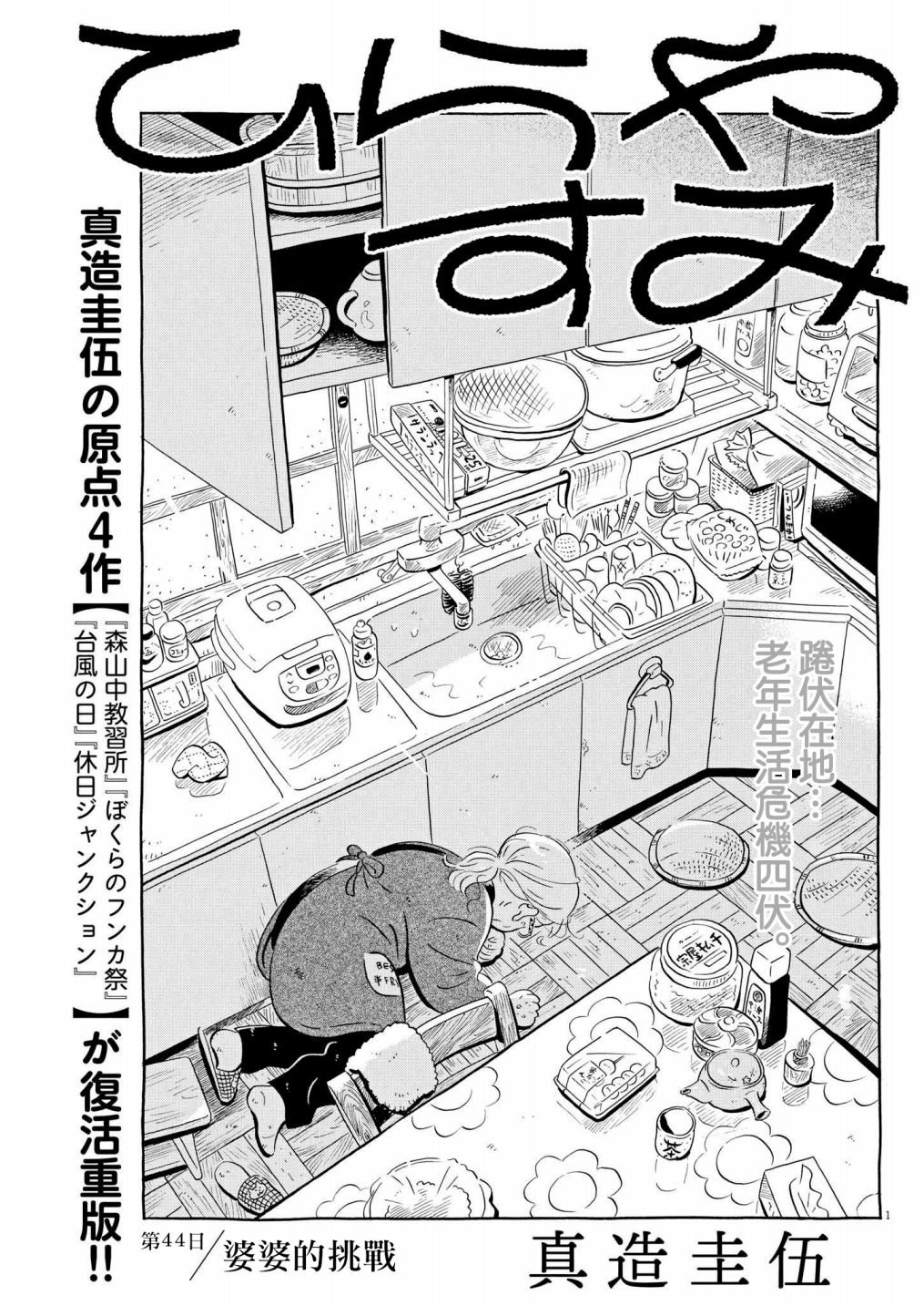第44话