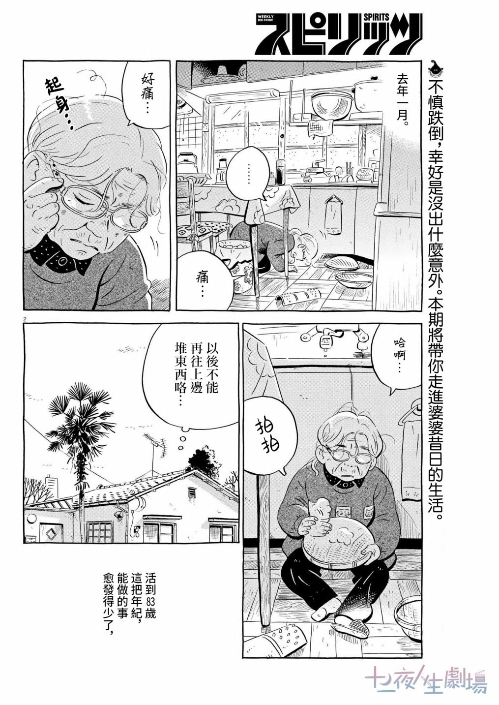 第44话