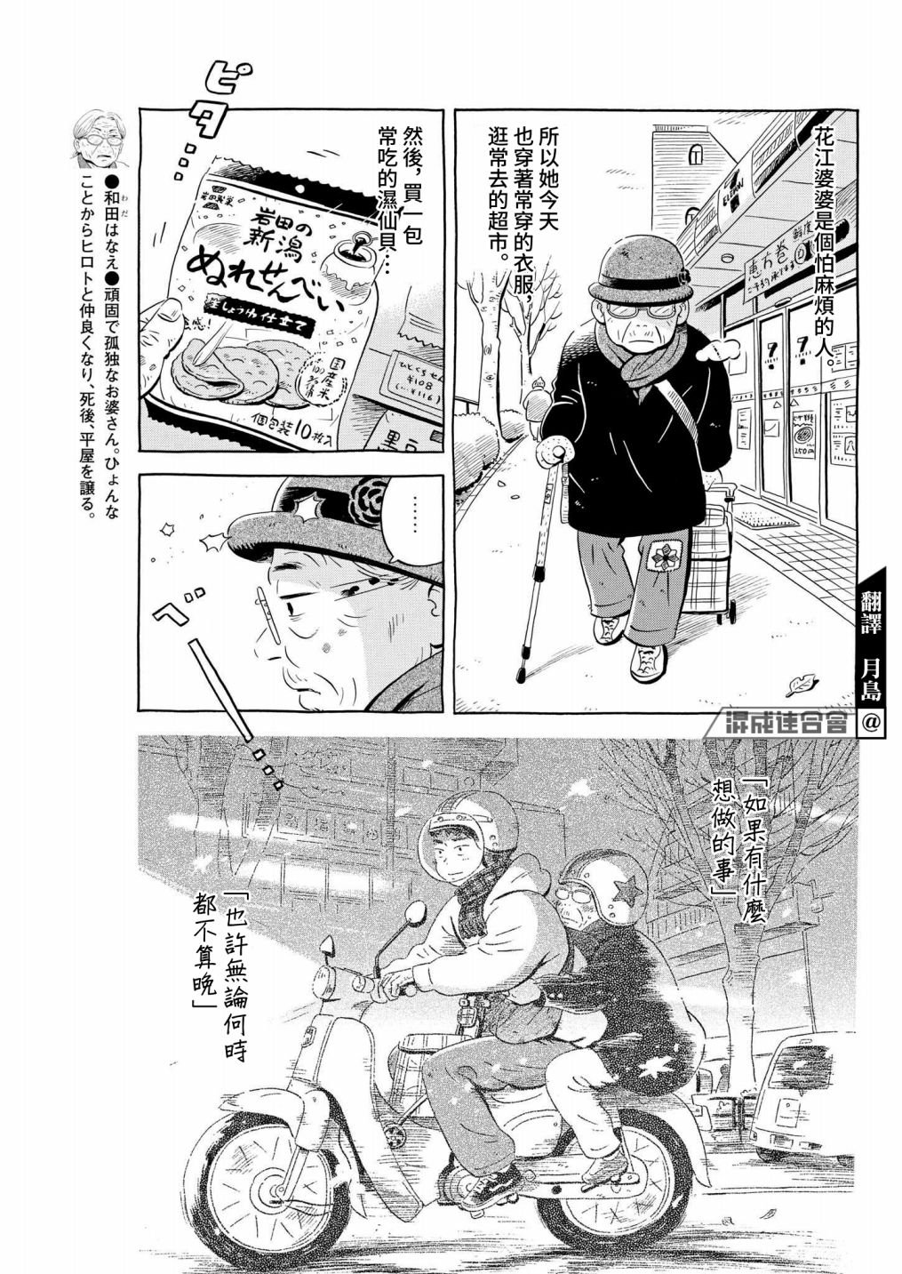 第44话