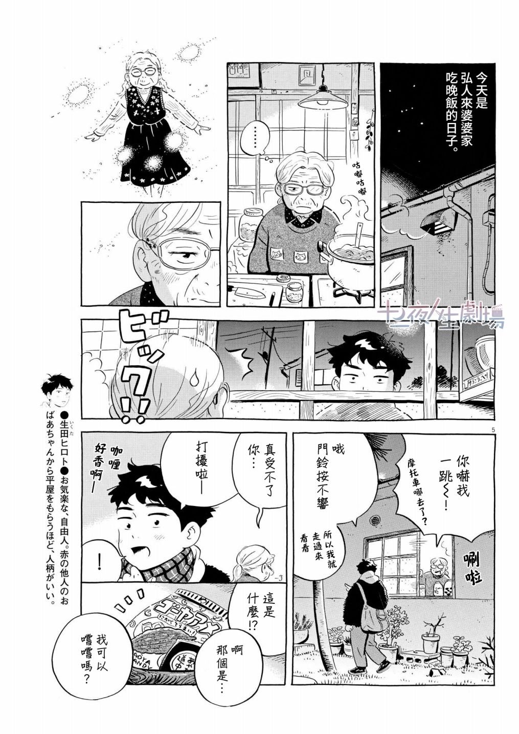 第44话