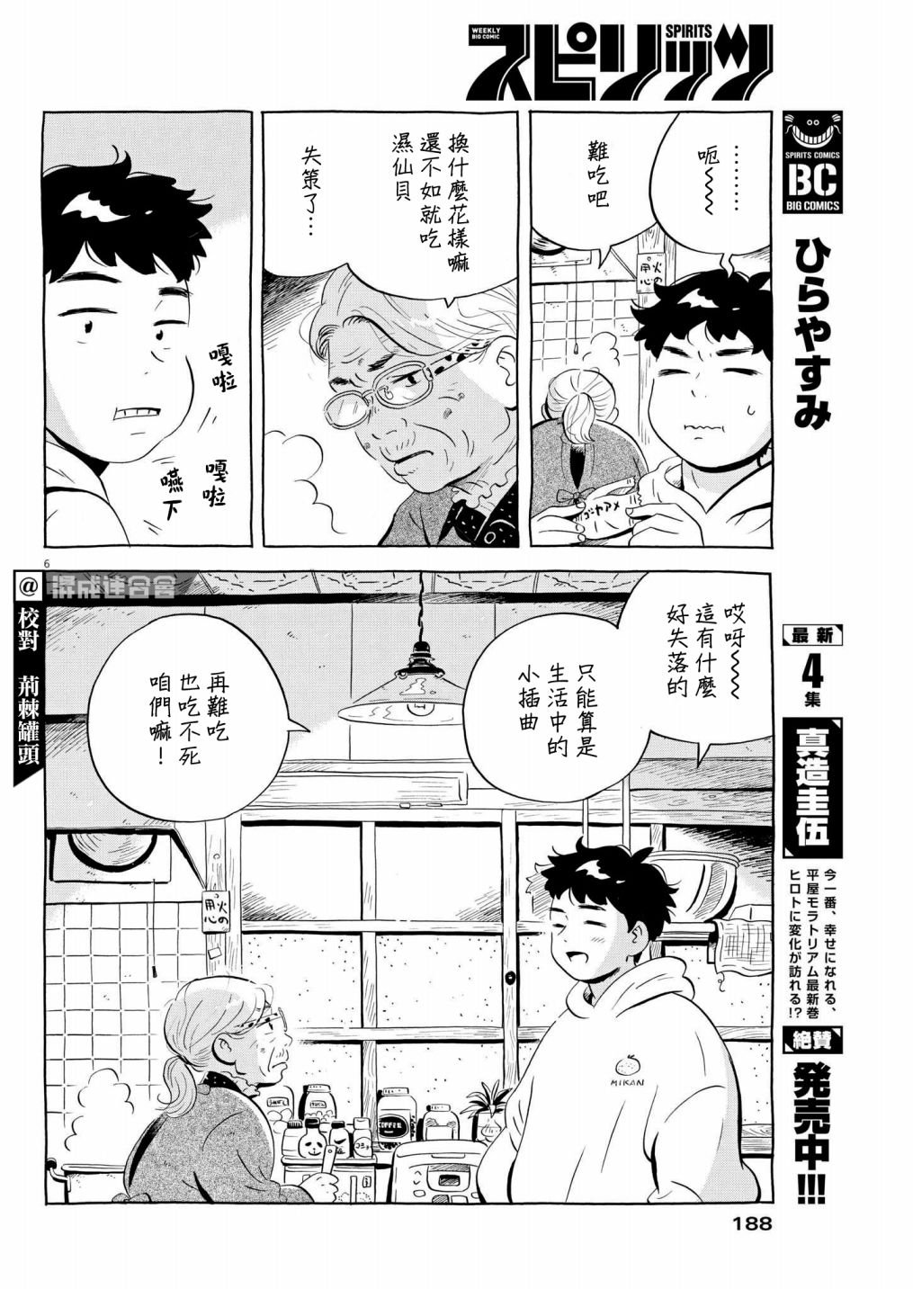 第44话
