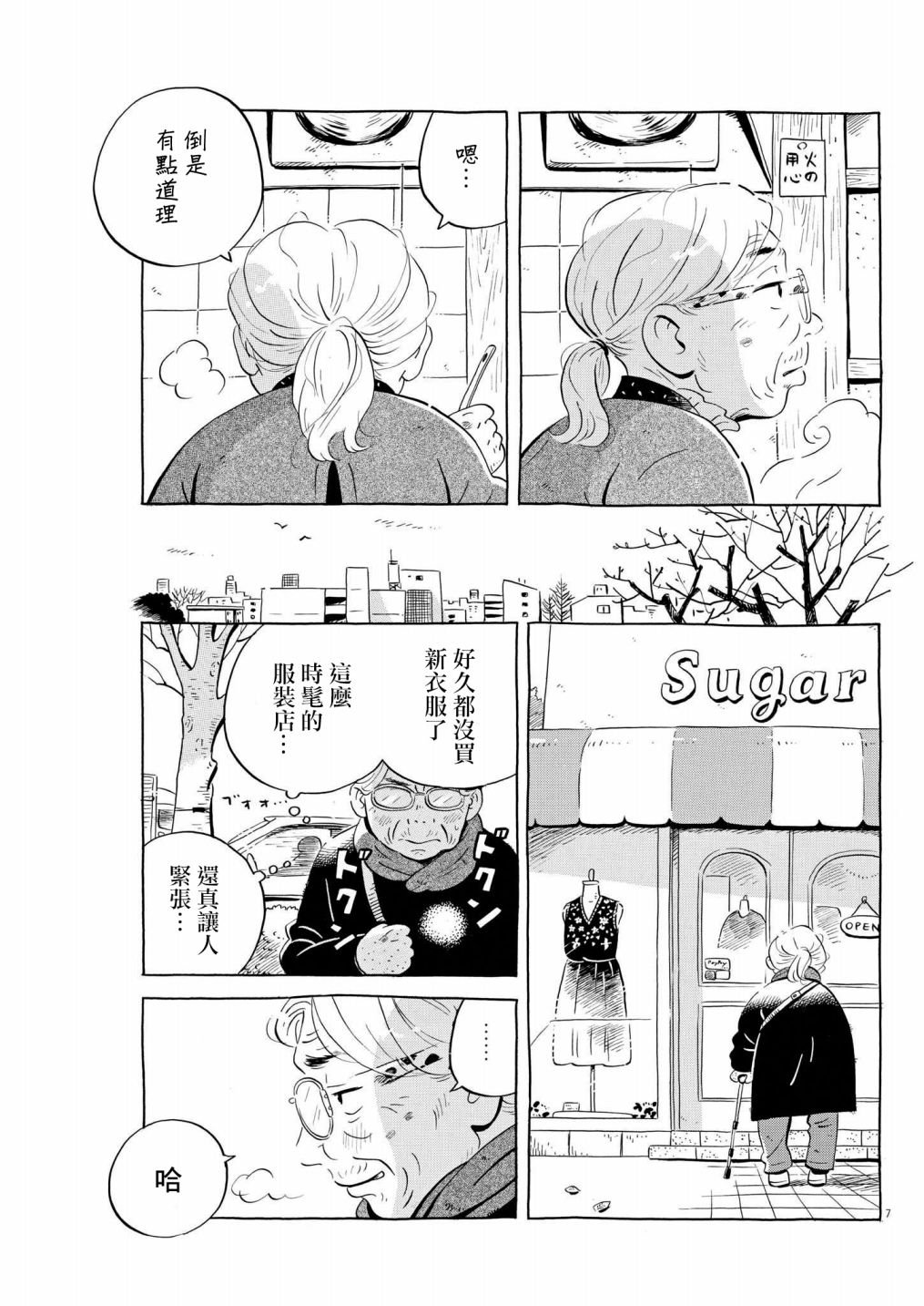 第44话