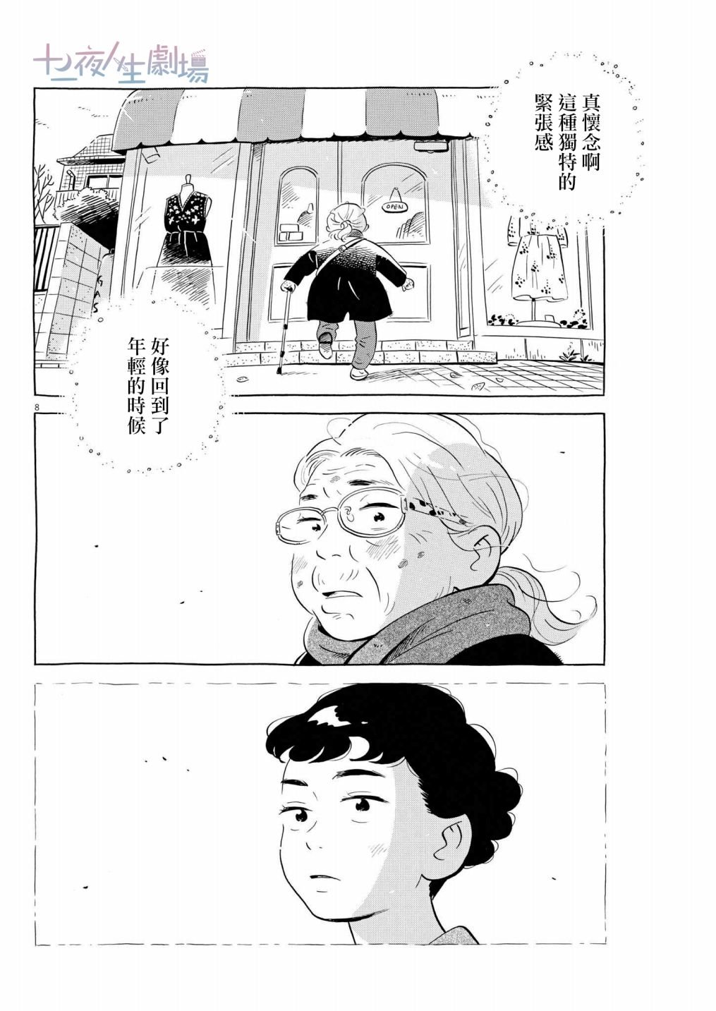 第44话