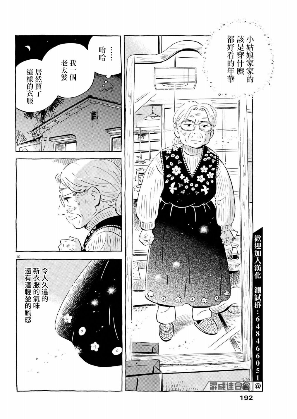 第44话