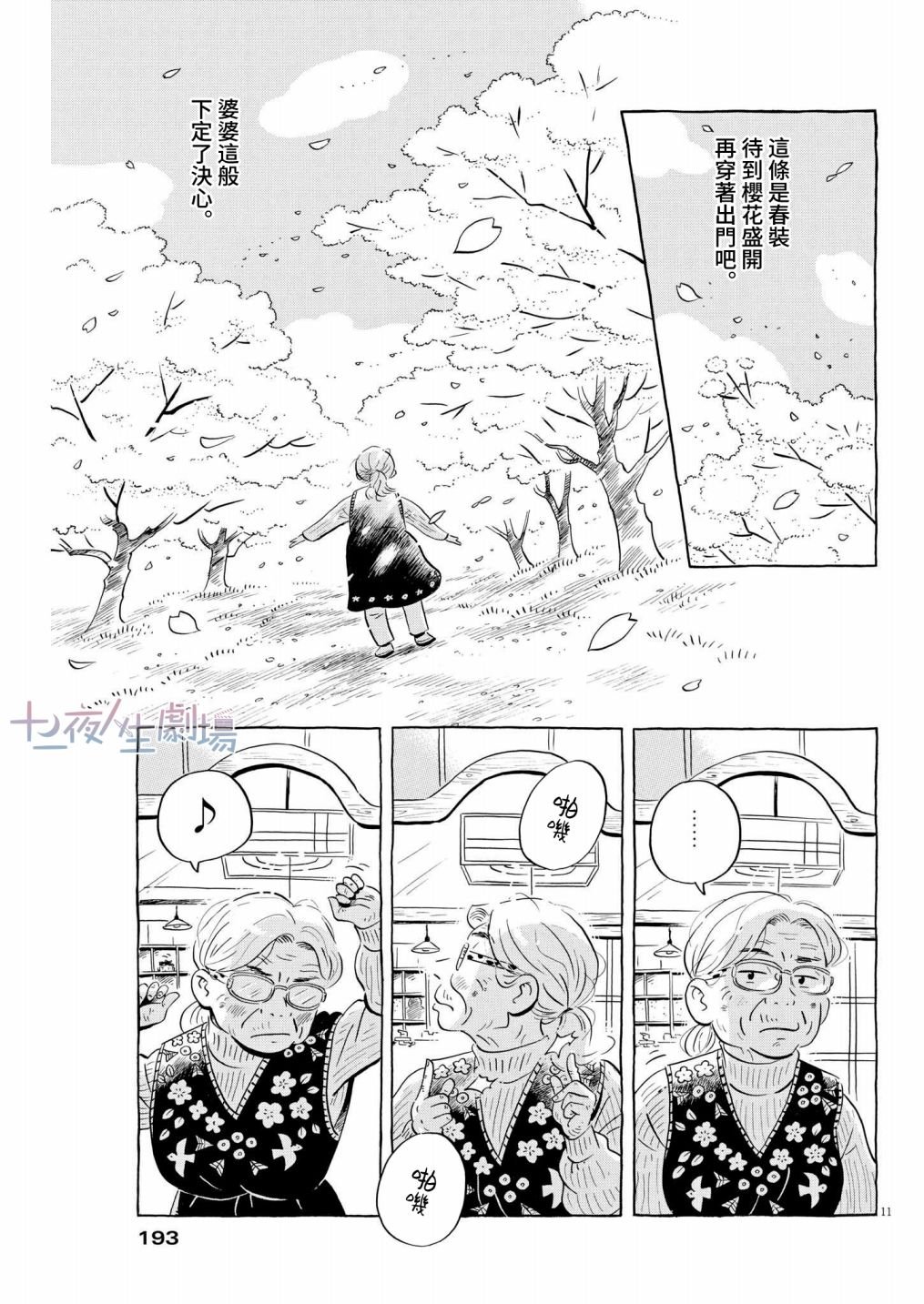 第44话