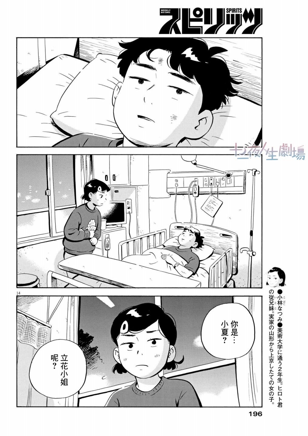 第44话