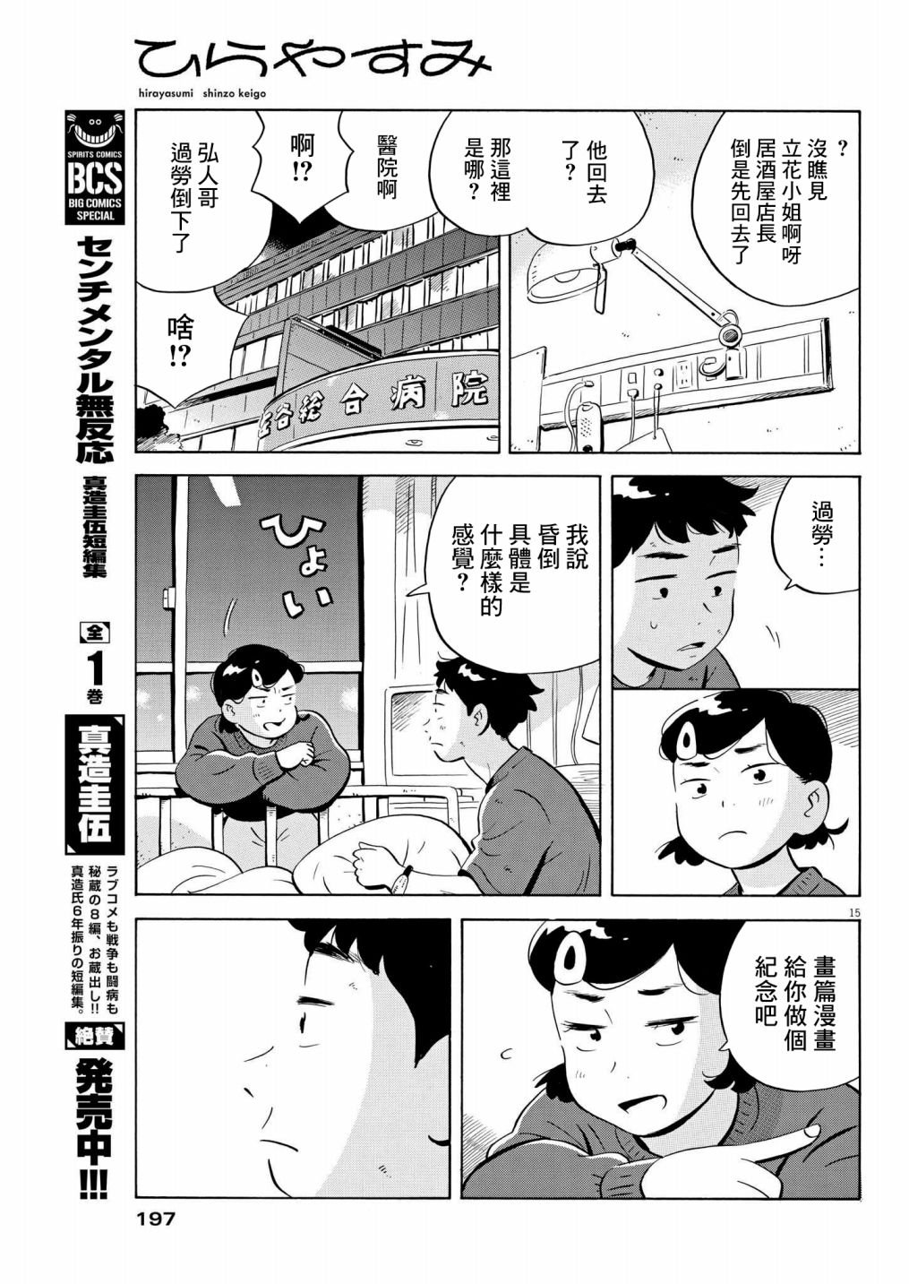 第44话