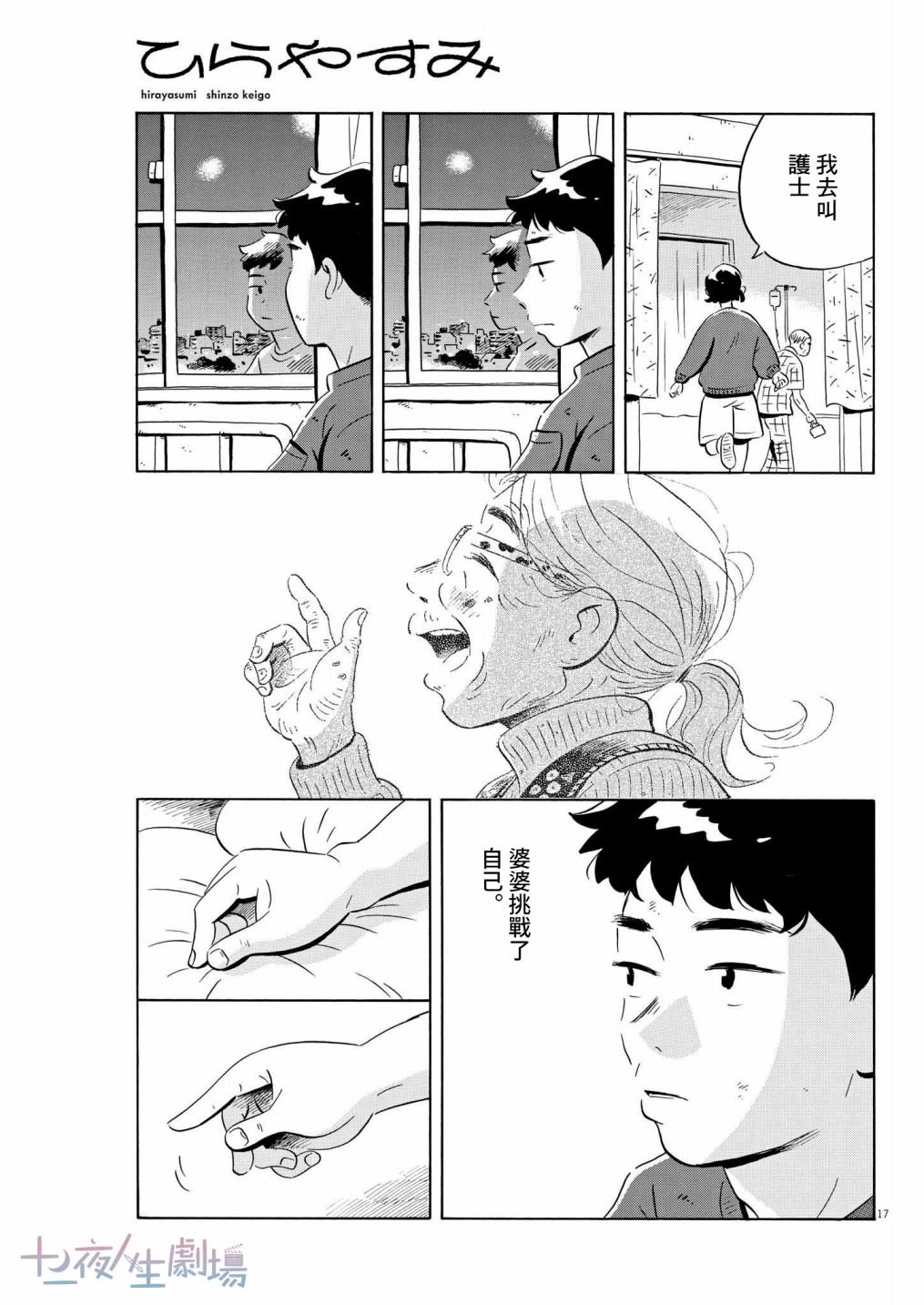第44话