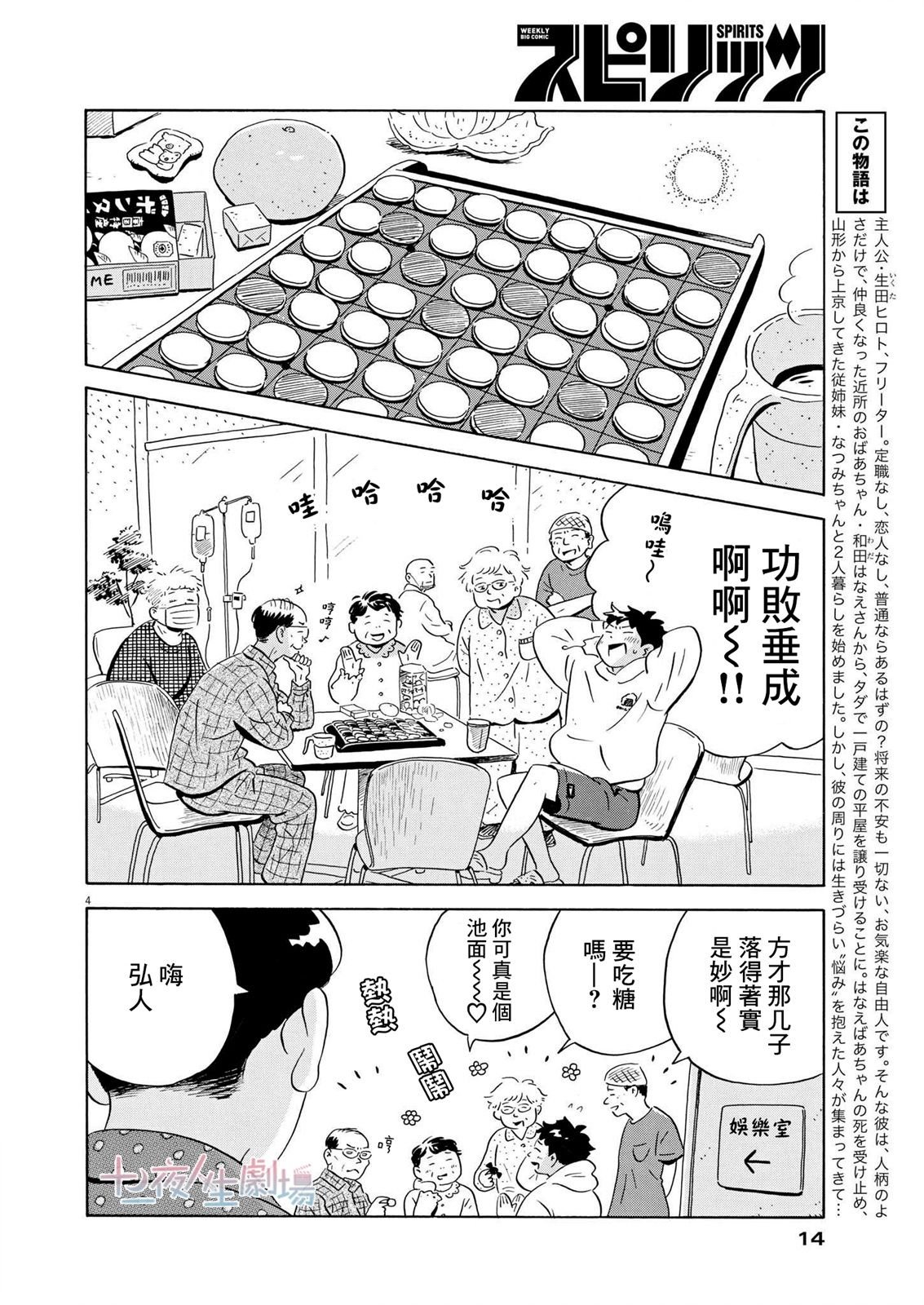 第45话