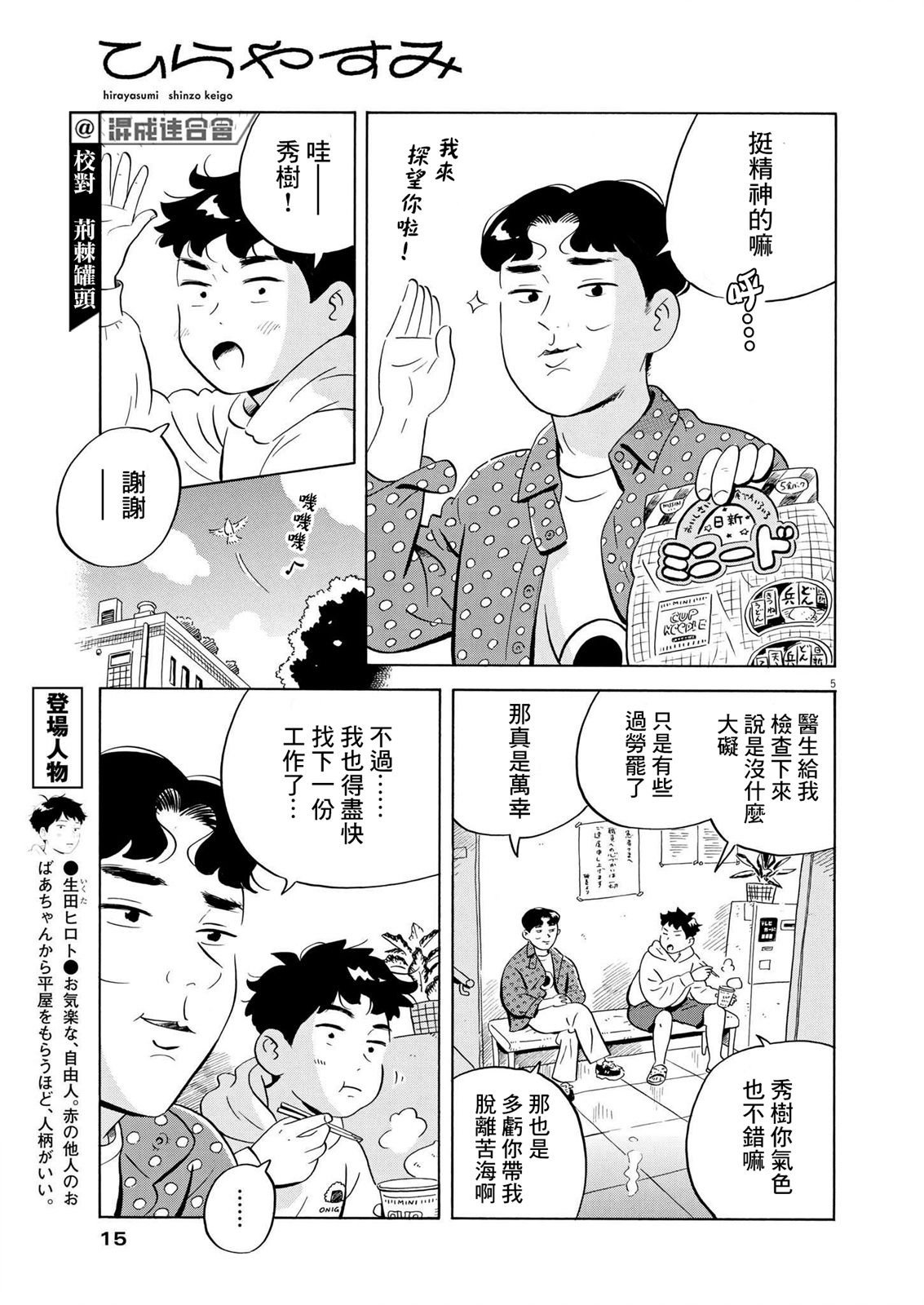 第45话